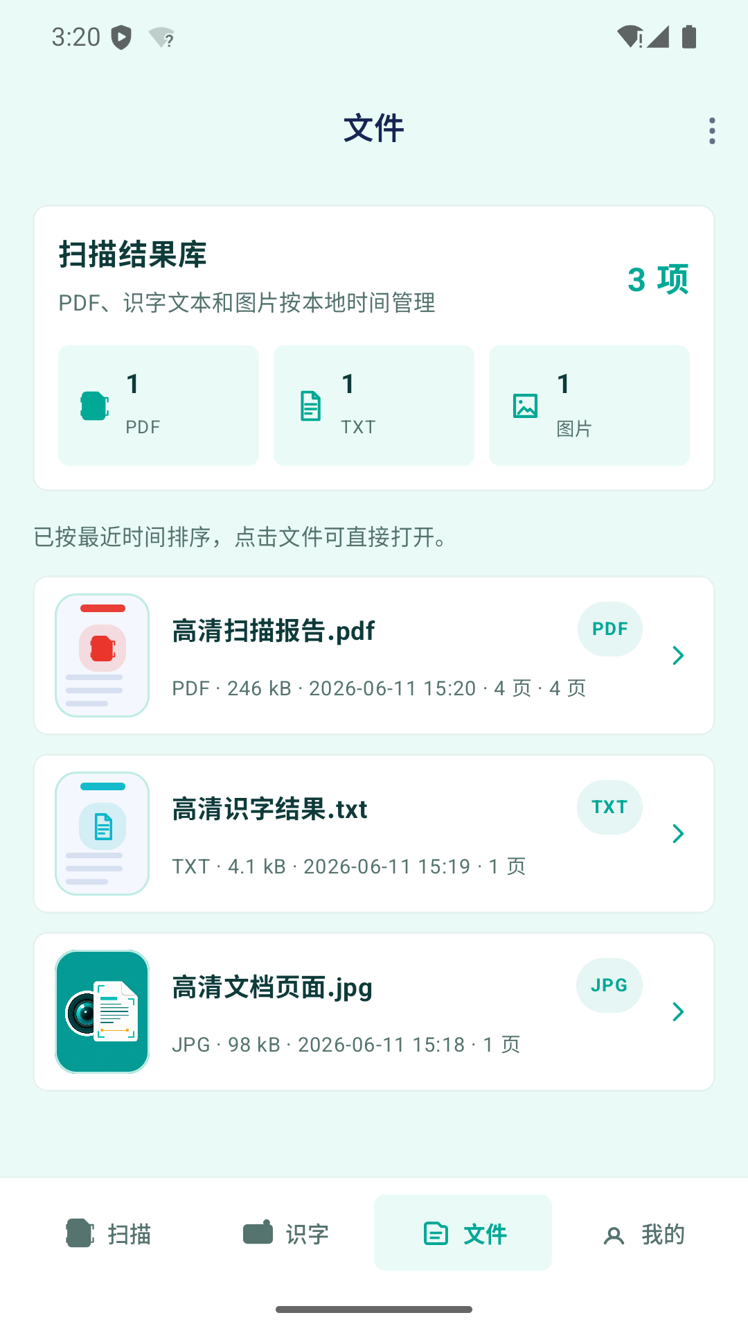 精彩截图-高清扫描测量宝2026官方新版