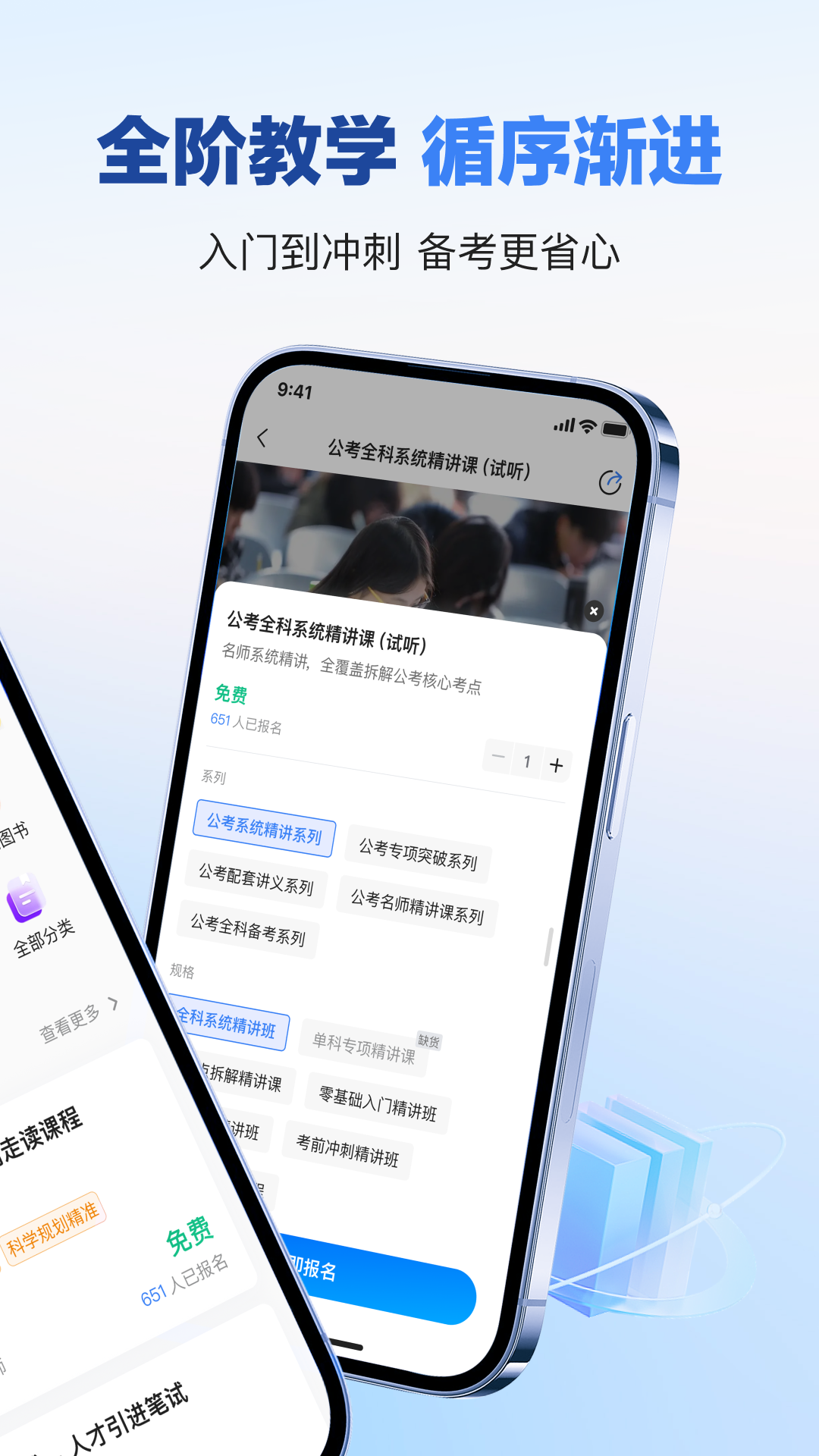 精彩截图-新北辰公考2026官方新版