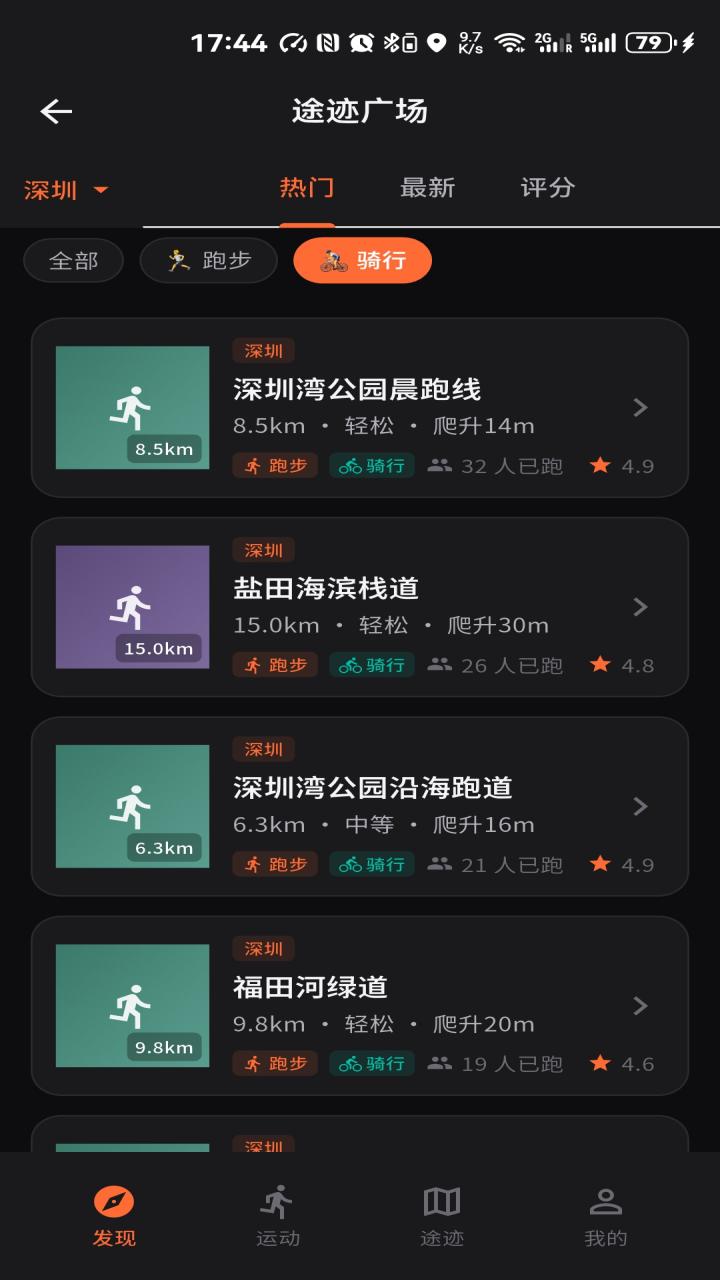精彩截图-驰陌2026官方新版