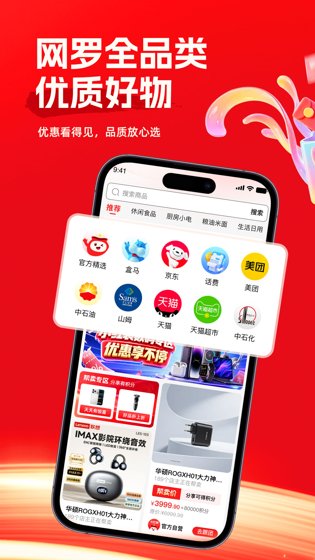 精彩截图-小红袋2026官方新版