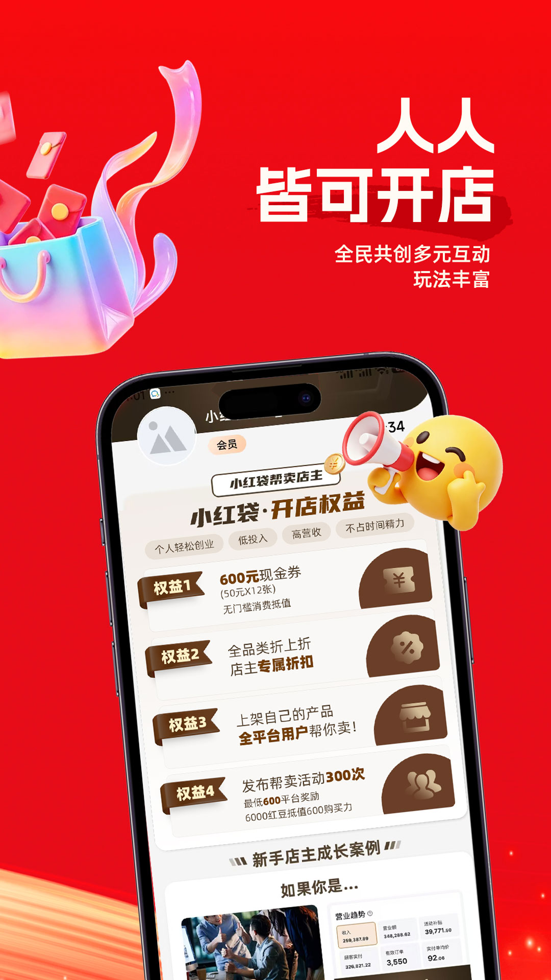 精彩截图-小红袋2026官方新版
