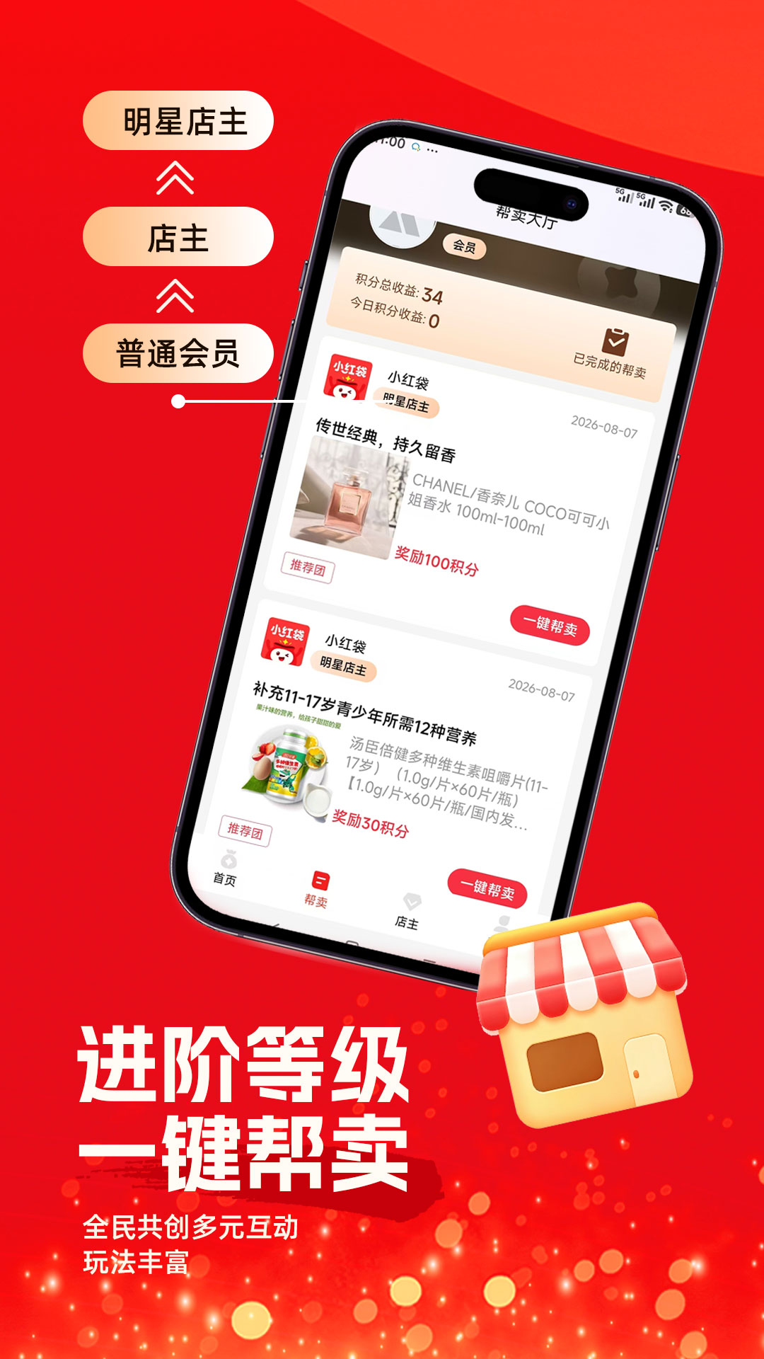 精彩截图-小红袋2026官方新版