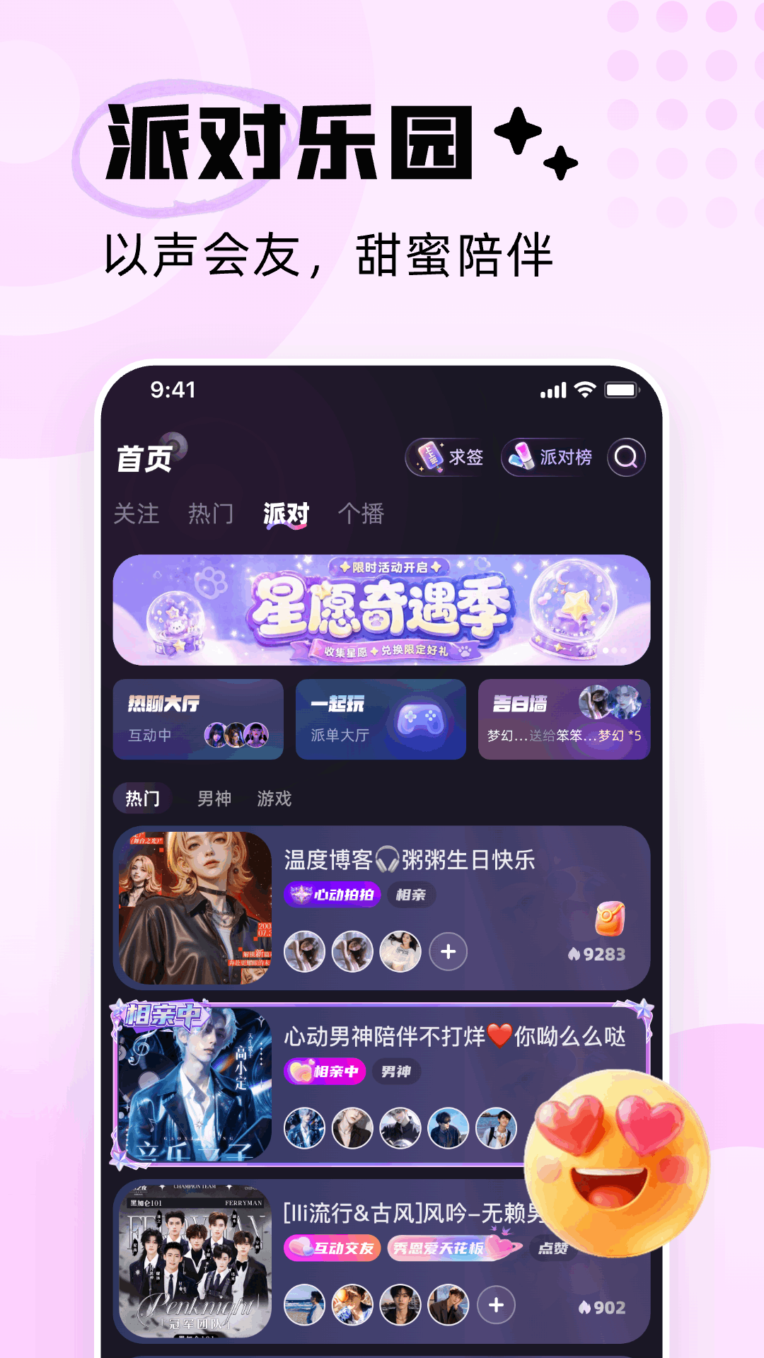 精彩截图-OK语音2026官方新版