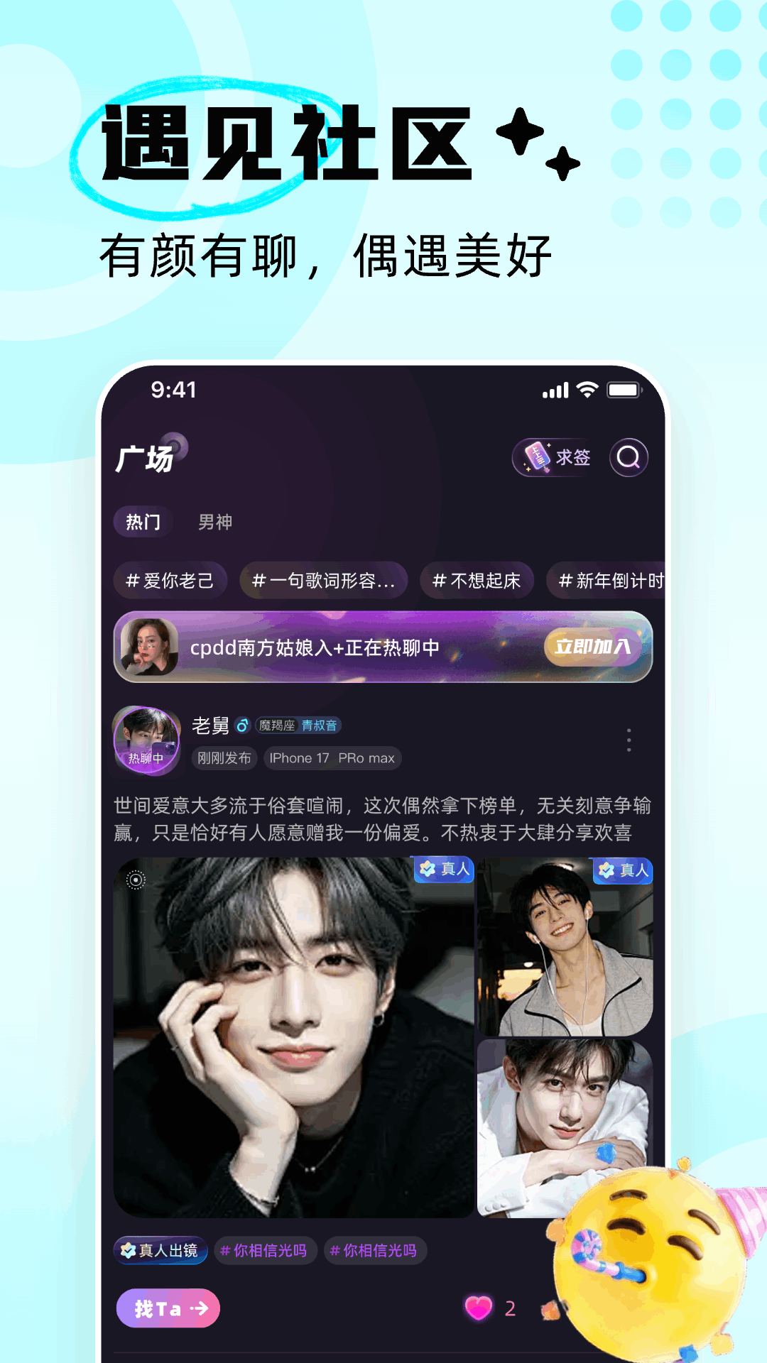 精彩截图-OK语音2026官方新版