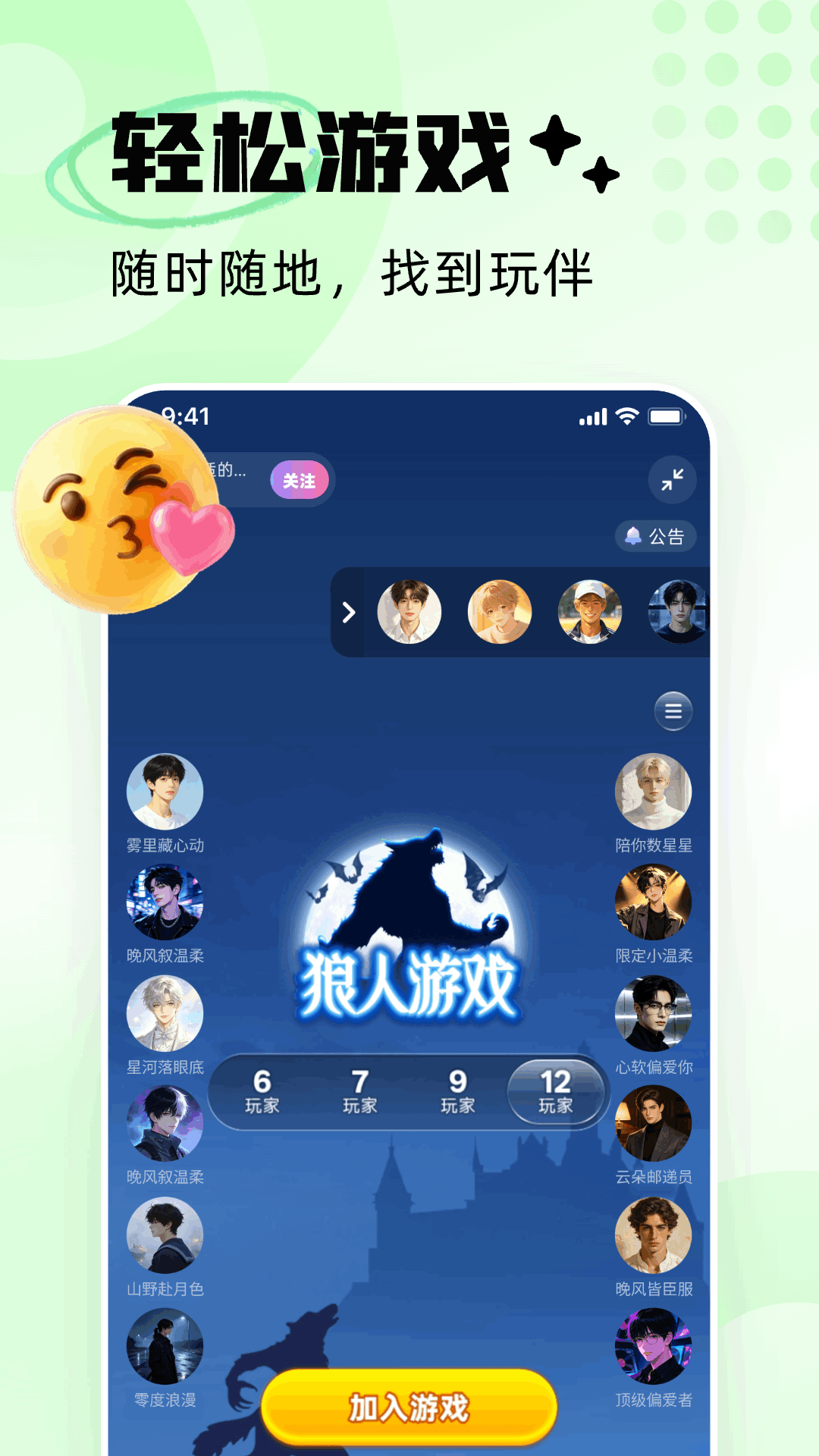 精彩截图-OK语音2026官方新版