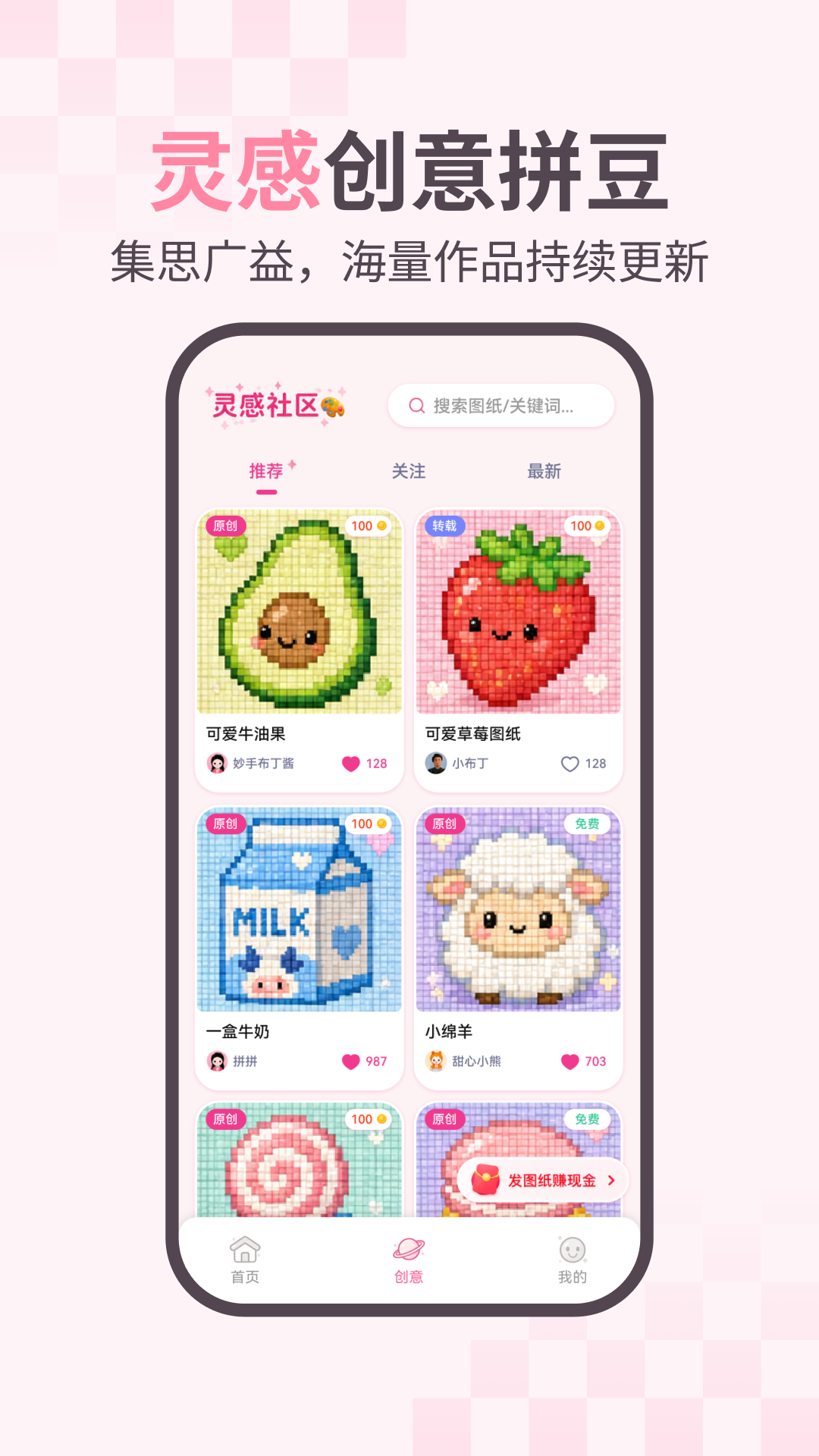 精彩截图-拼豆图图2026官方新版