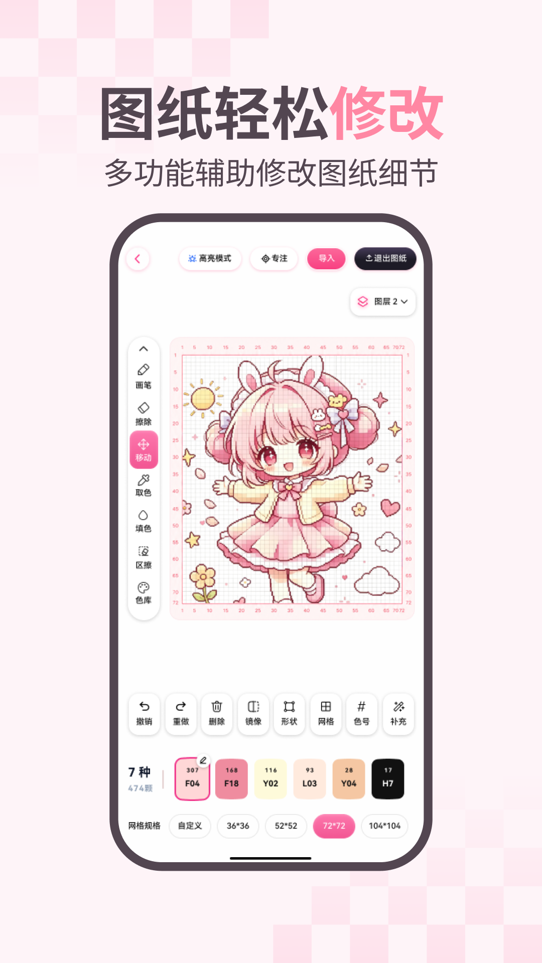 精彩截图-拼豆图图2026官方新版