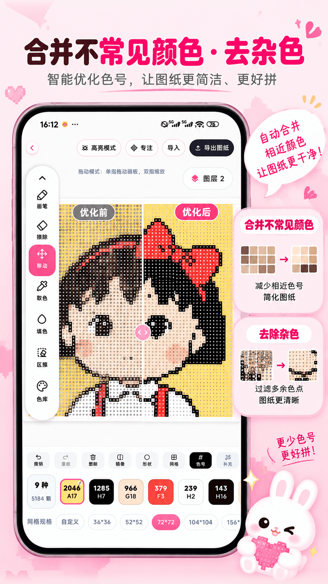 精彩截图-拼豆图图2026官方新版