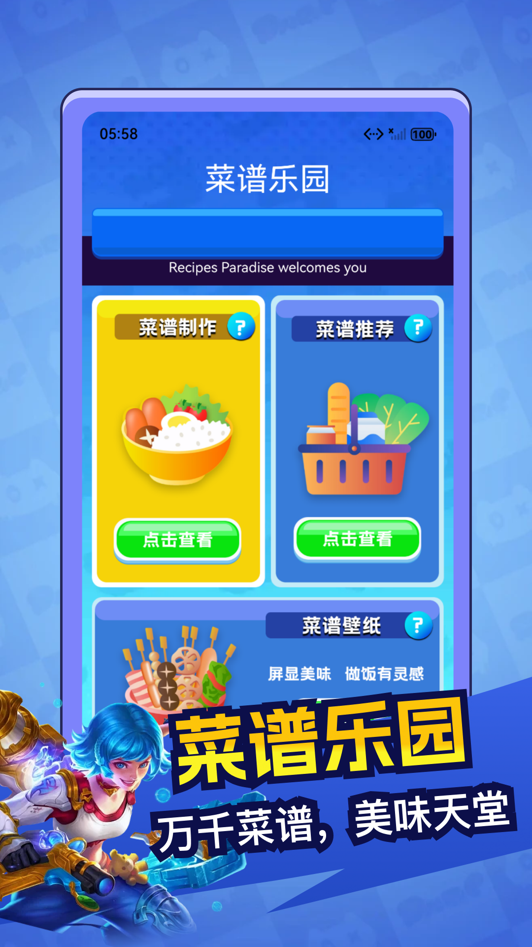 精彩截图-美食大连连2026官方新版