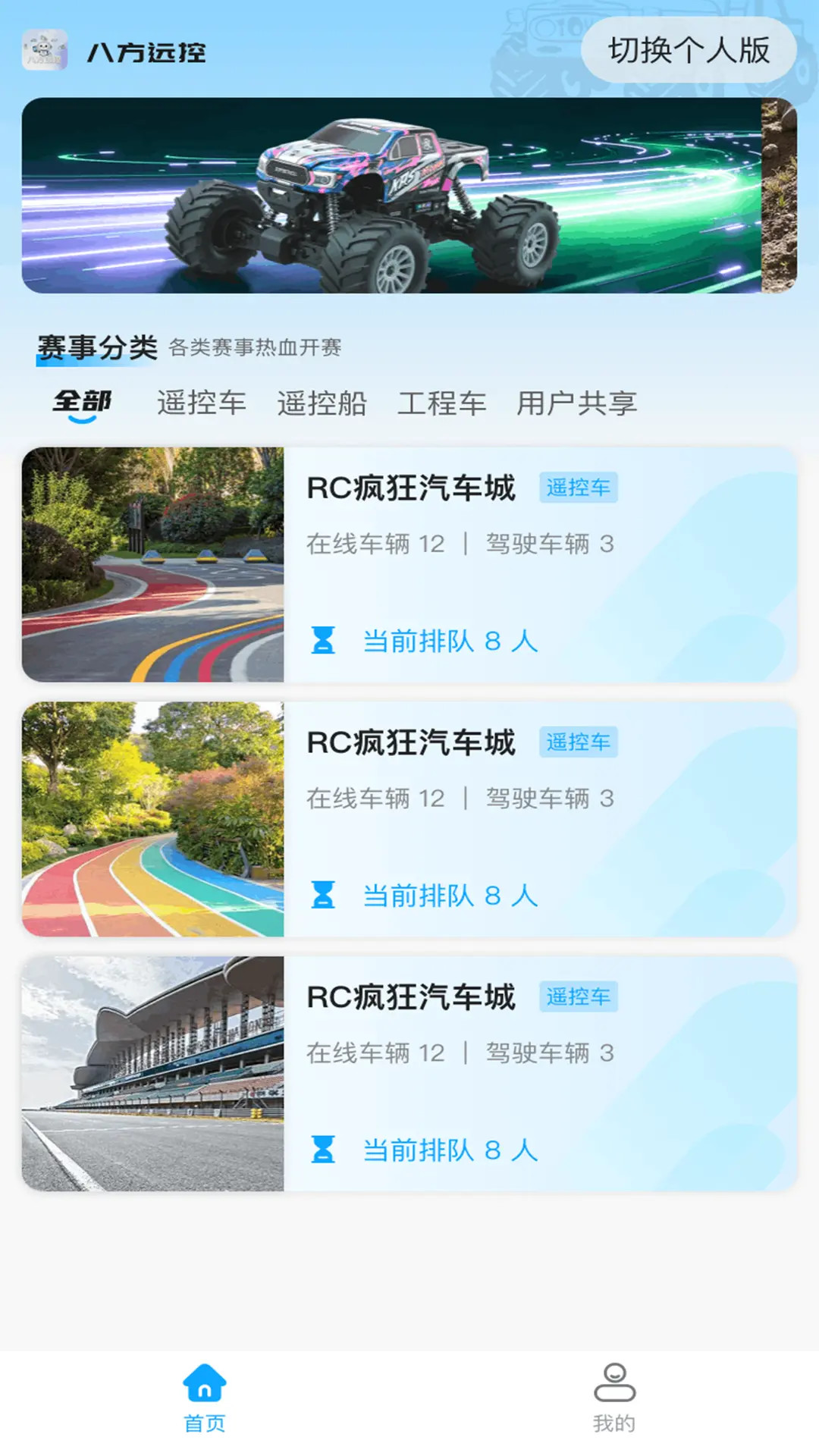 精彩截图-八方远控2026官方新版