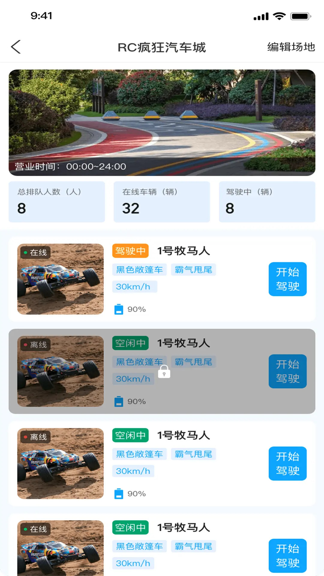 精彩截图-八方远控2026官方新版