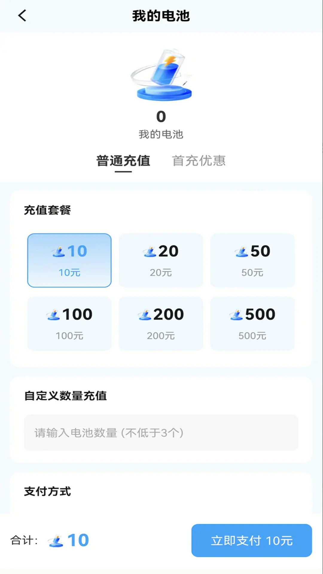 精彩截图-八方远控2026官方新版