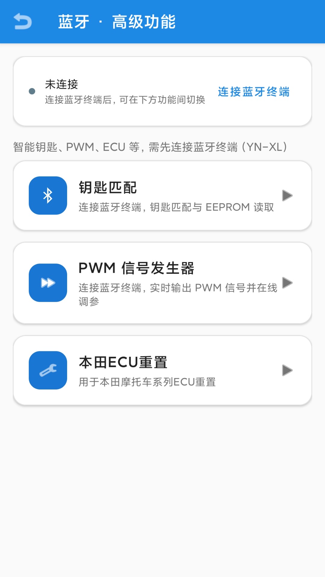 精彩截图-XL智能终端2026官方新版