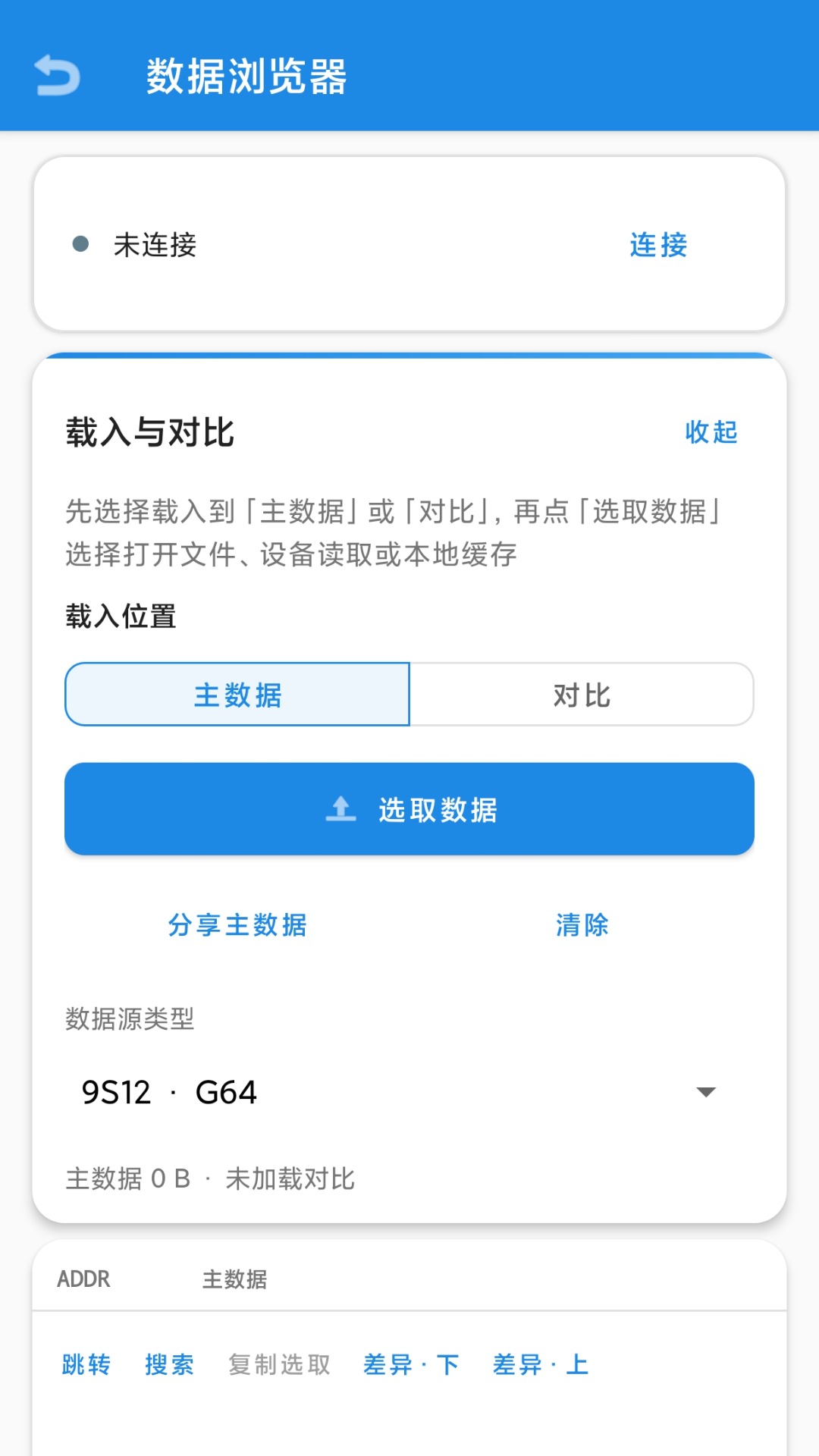 精彩截图-XL智能终端2026官方新版