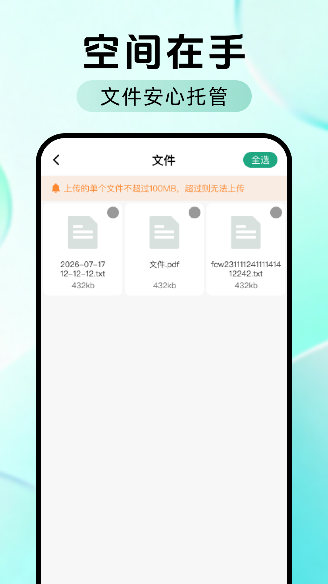精彩截图-聊天记录微微备份2026官方新版