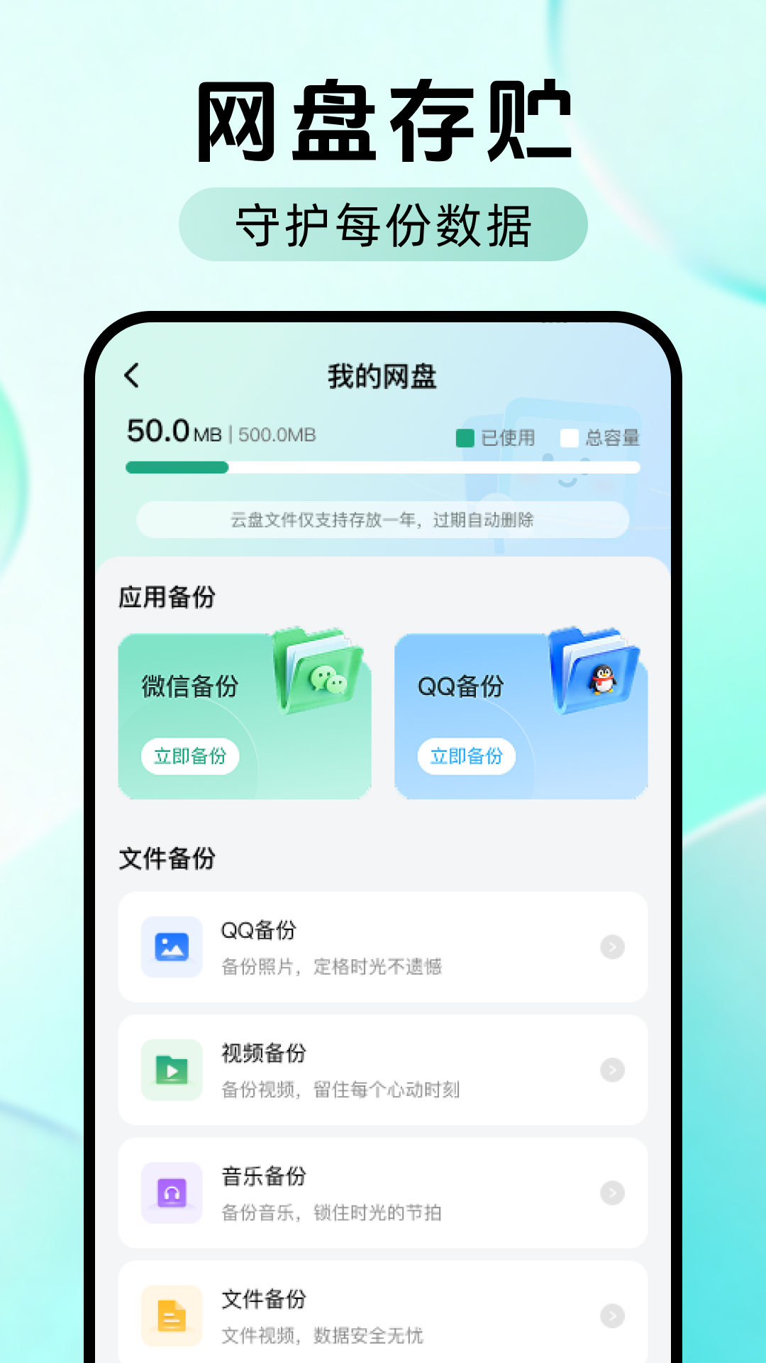 精彩截图-聊天记录微微备份2026官方新版