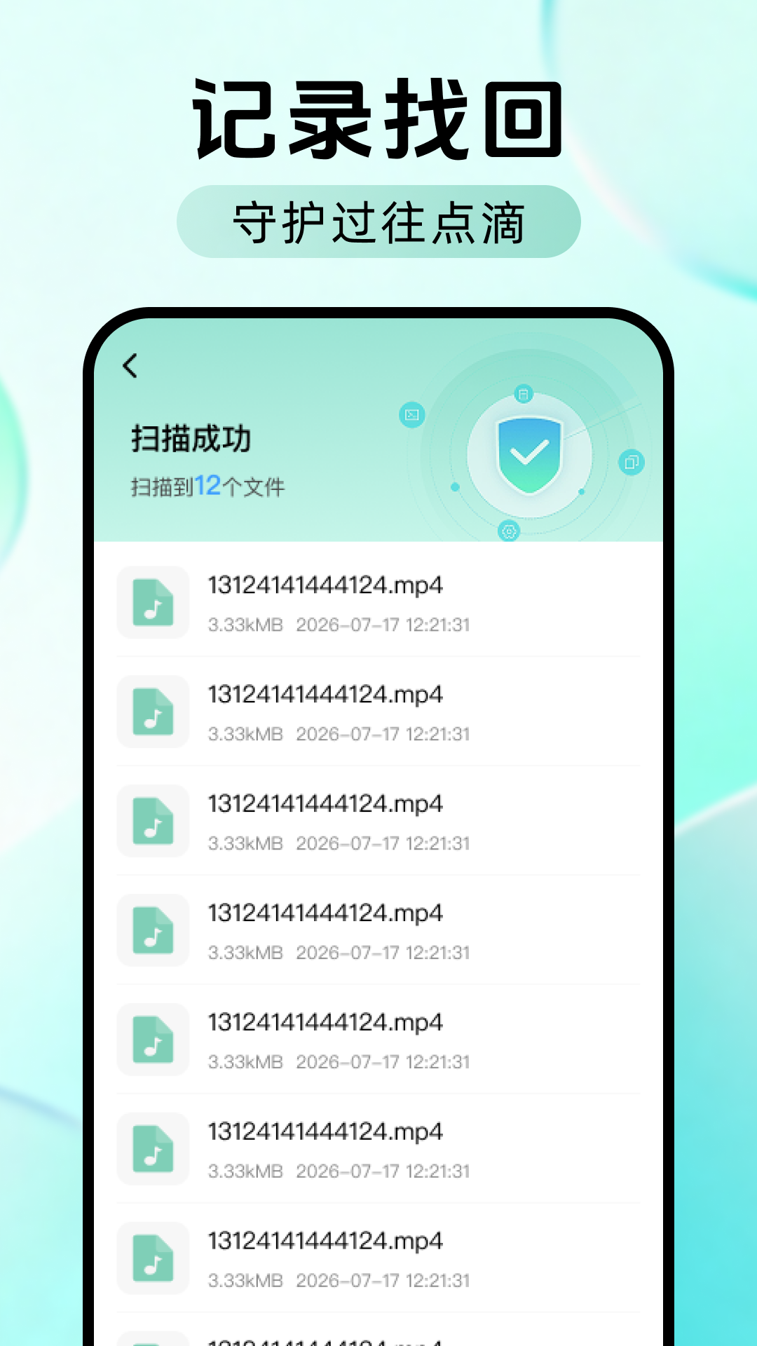 精彩截图-聊天记录微微备份2026官方新版
