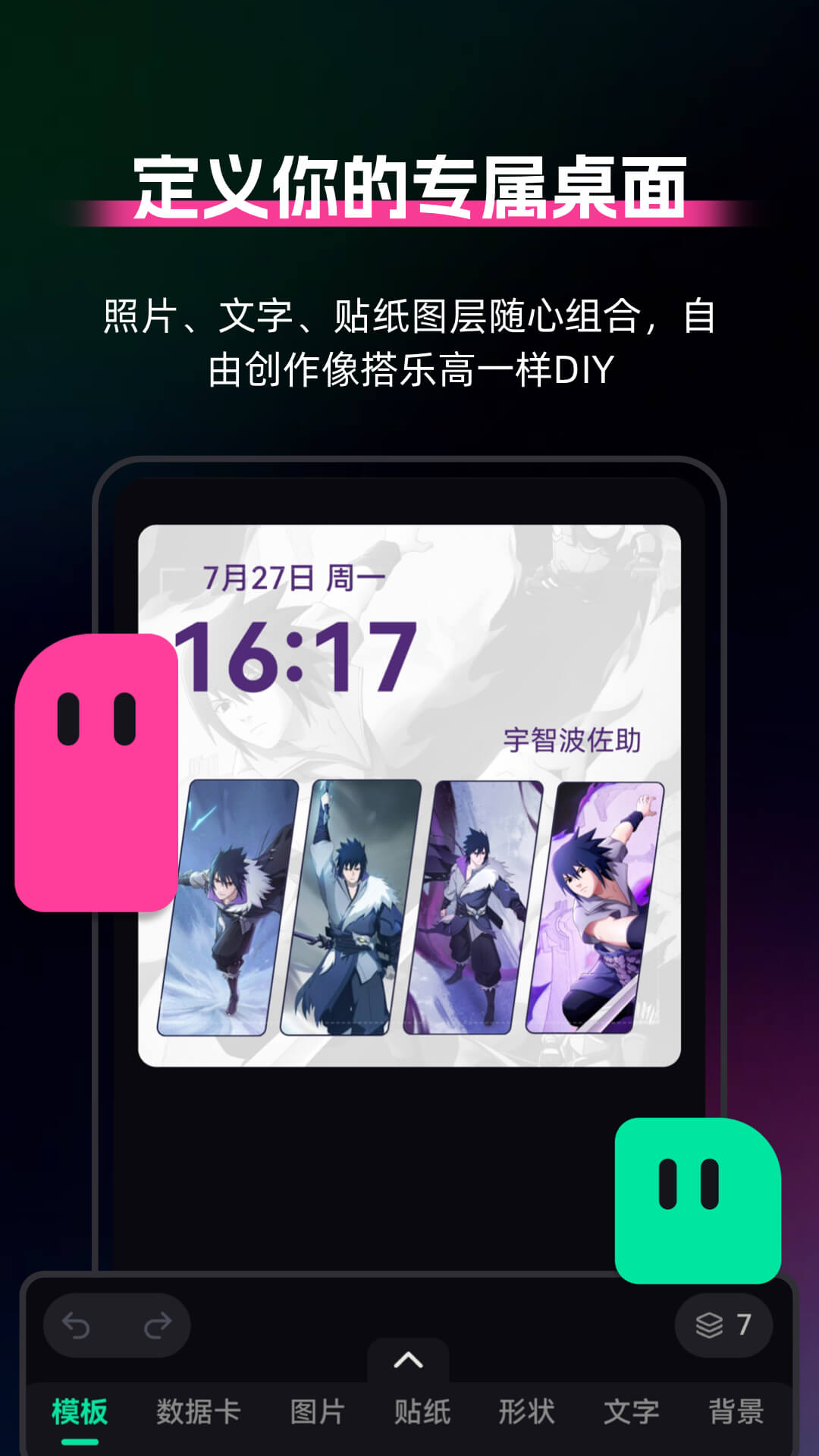 精彩截图-我推小组件DIY2026官方新版