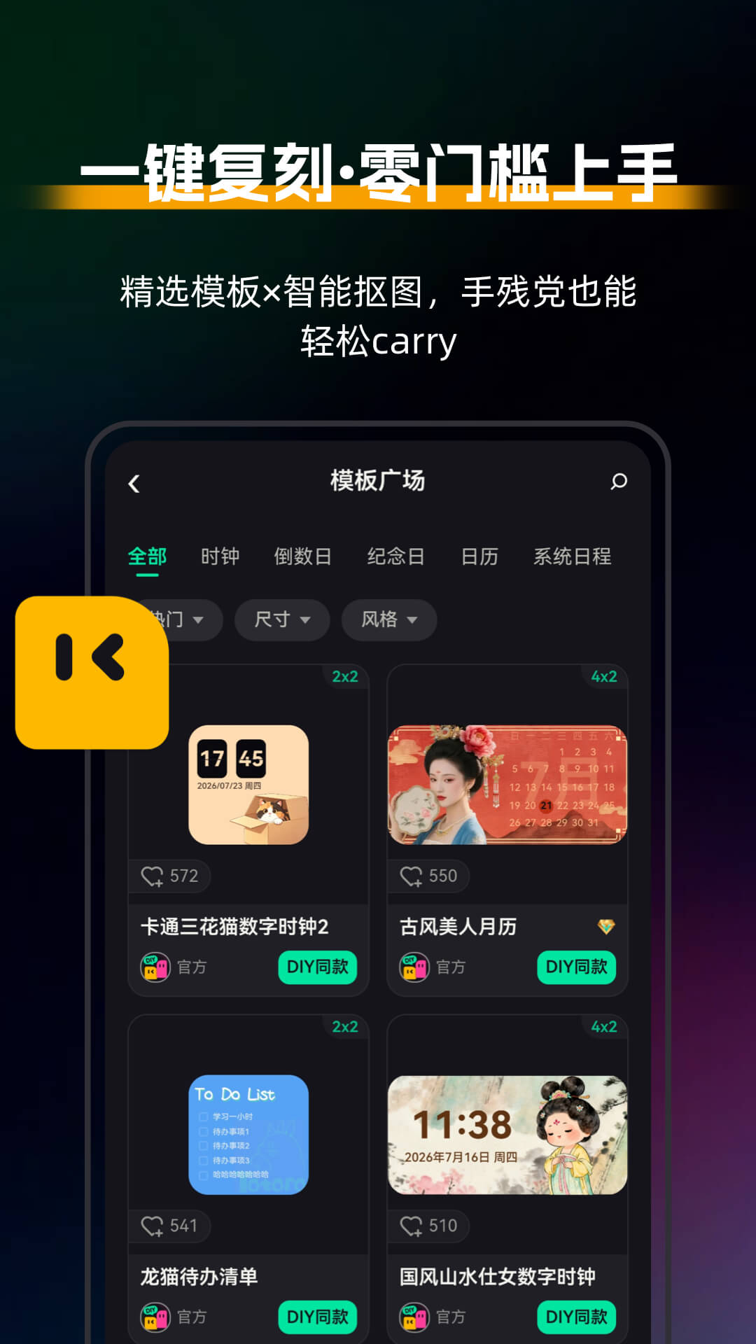 精彩截图-我推小组件DIY2026官方新版