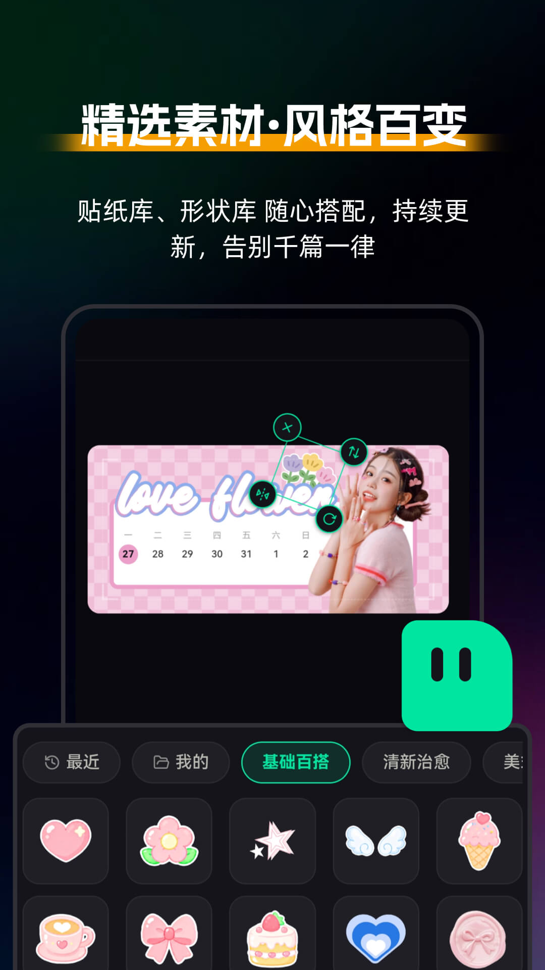 精彩截图-我推小组件DIY2026官方新版