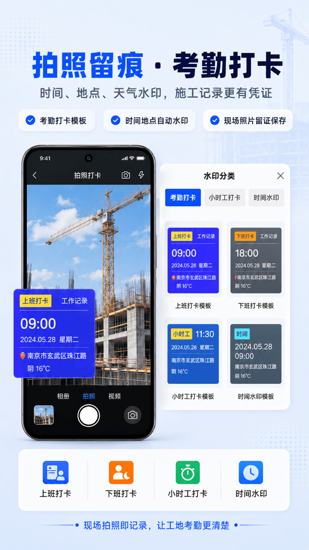 精彩截图-工地+记工2026官方新版