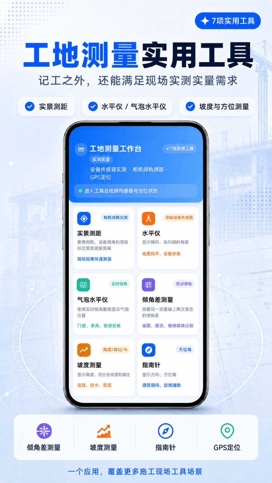 精彩截图-工地+记工2026官方新版