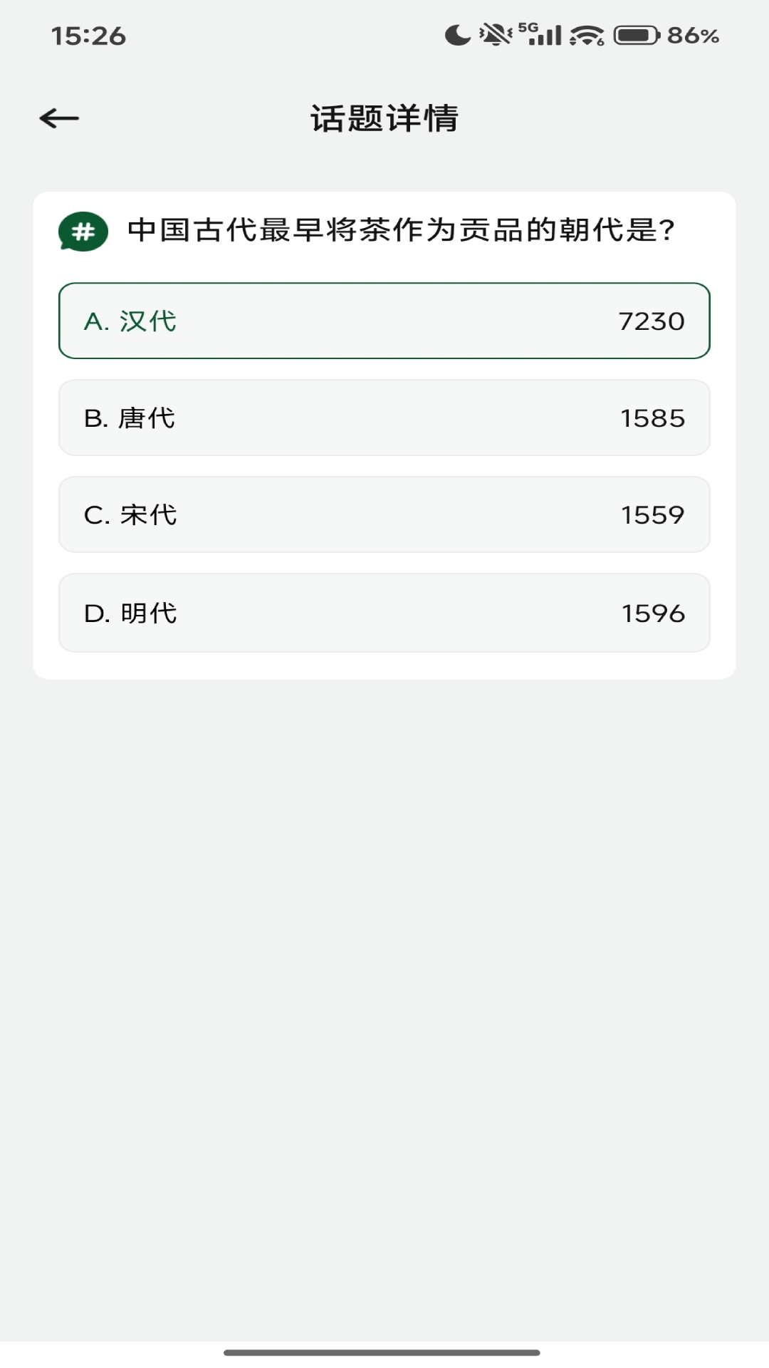 精彩截图-茶田小筑2026官方新版