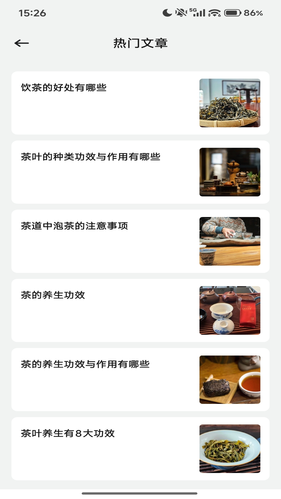 精彩截图-茶田小筑2026官方新版