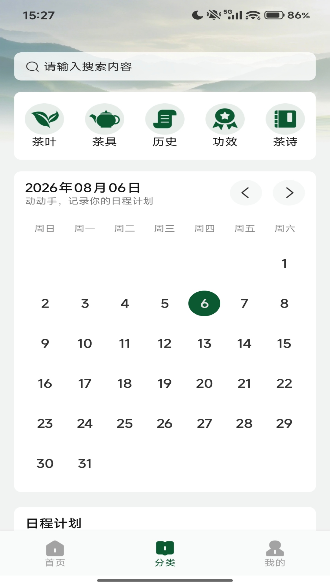 精彩截图-茶田小筑2026官方新版