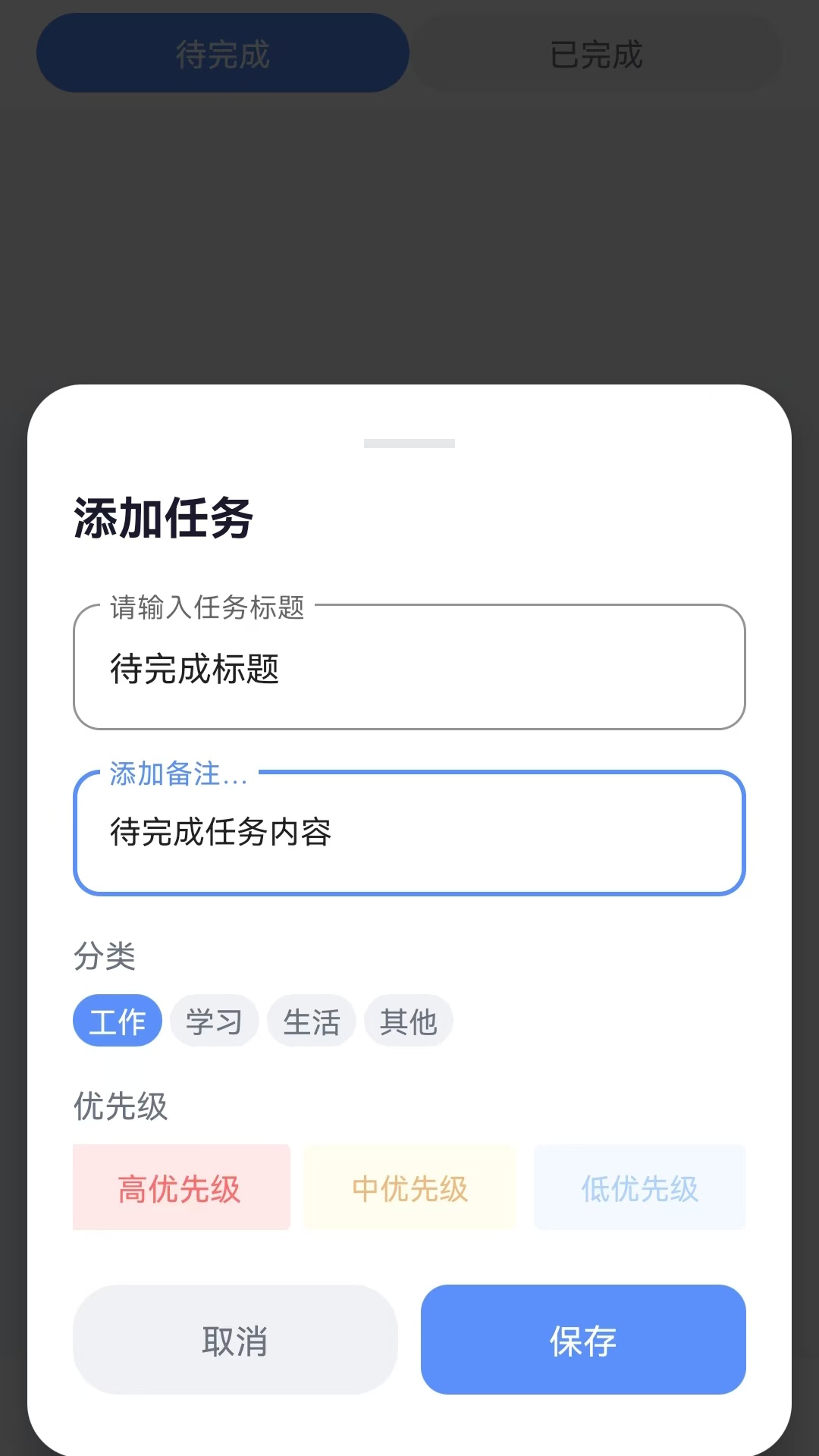 精彩截图-朝暮清单2026官方新版