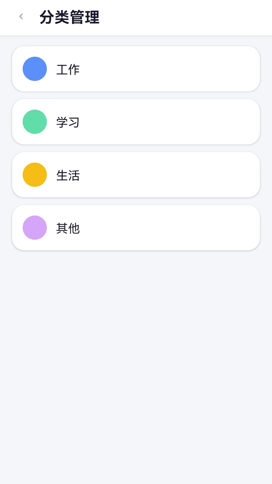 精彩截图-朝暮清单2026官方新版