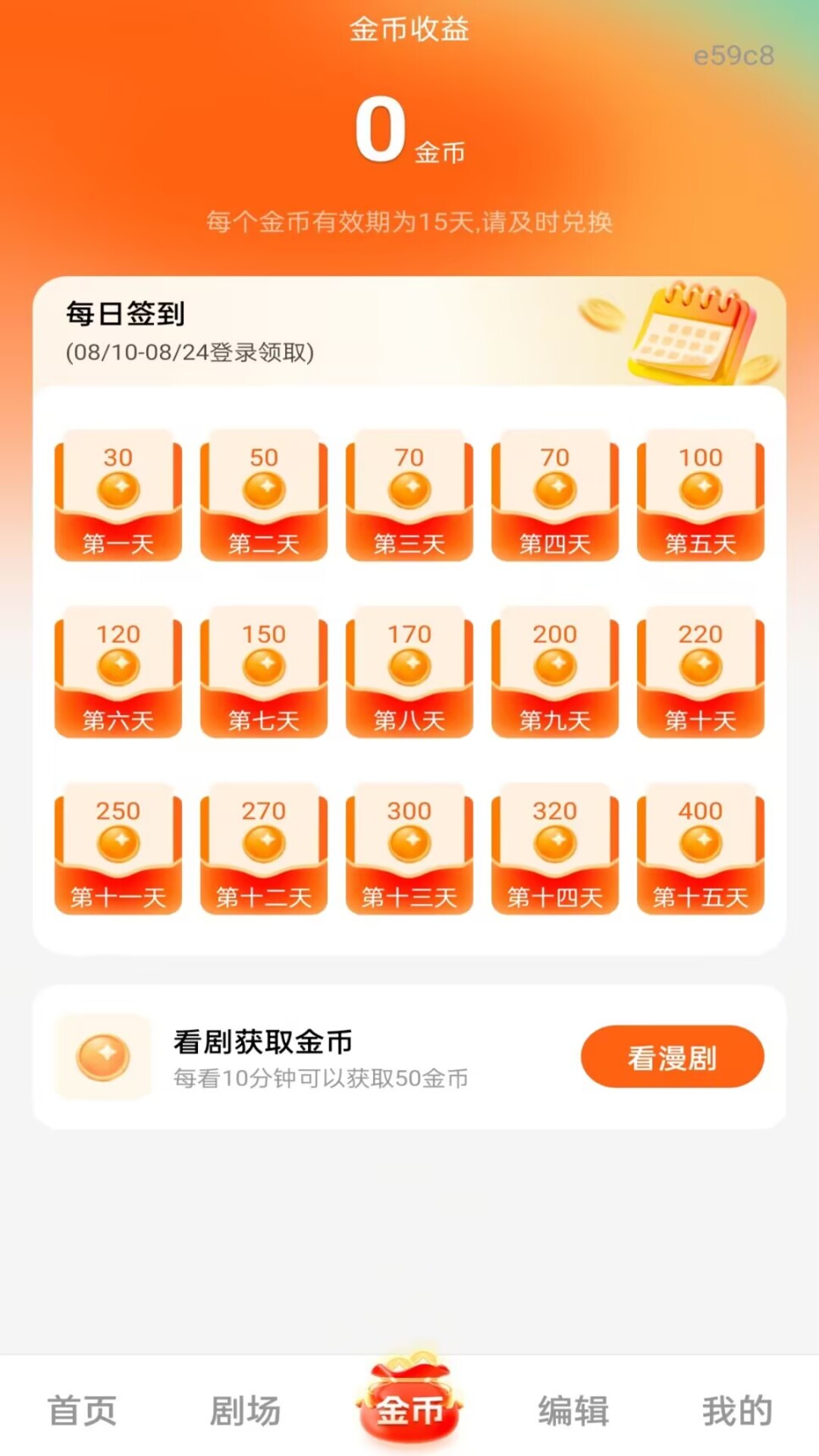 精彩截图-免费漫剧快看2026官方新版