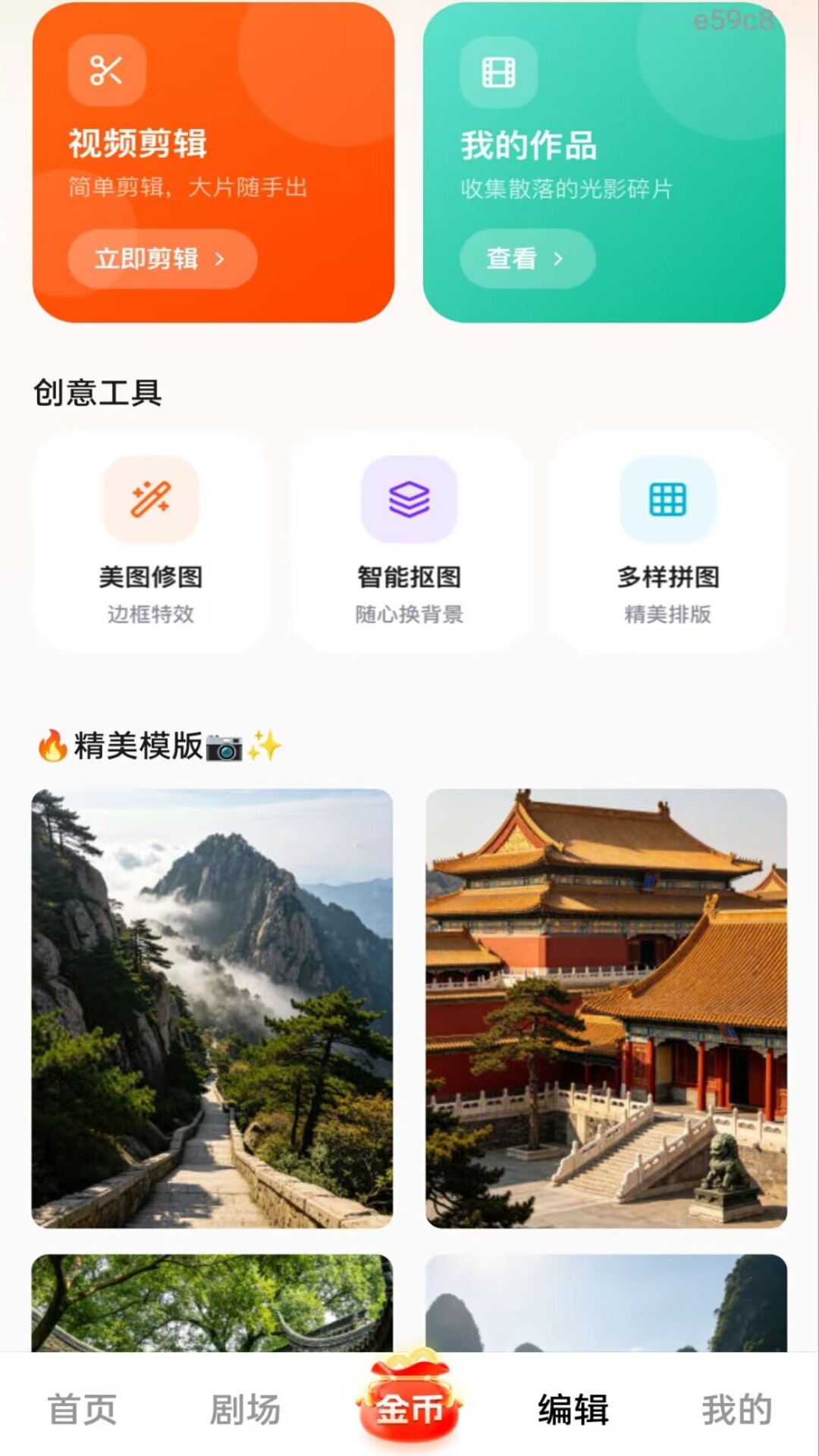 精彩截图-免费漫剧快看2026官方新版