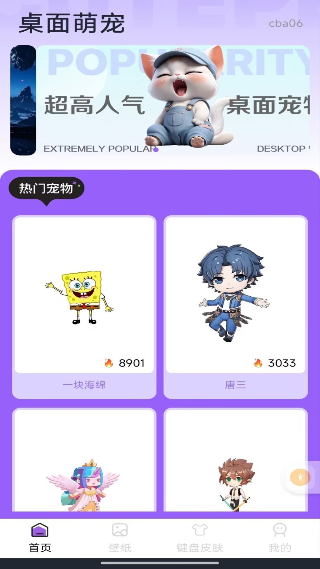 精彩截图-手机电子萌宠2026官方新版