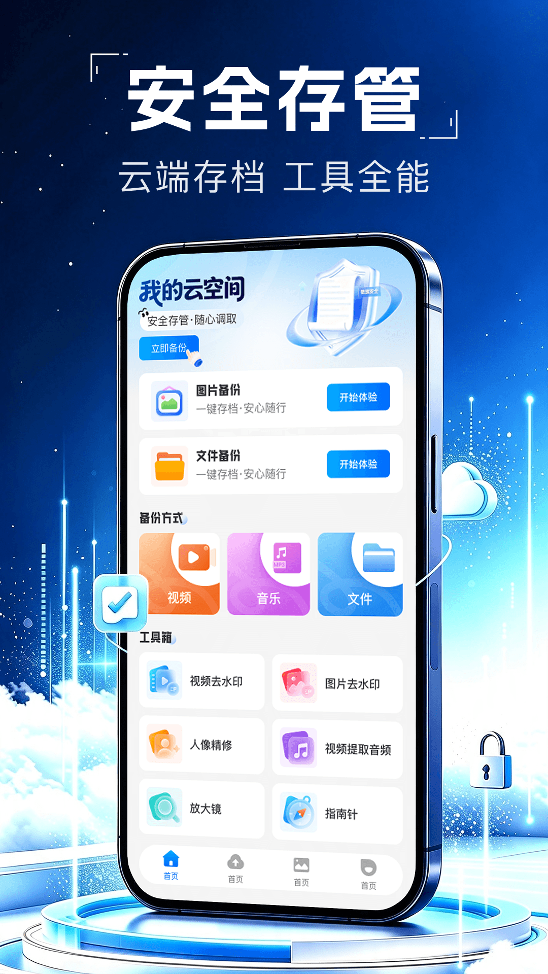 精彩截图-微聊天记录备份红包2026官方新版