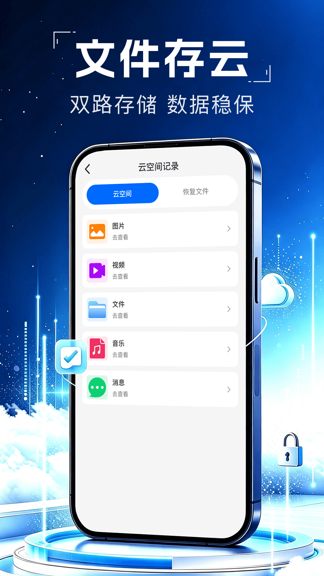 精彩截图-微聊天记录备份红包2026官方新版