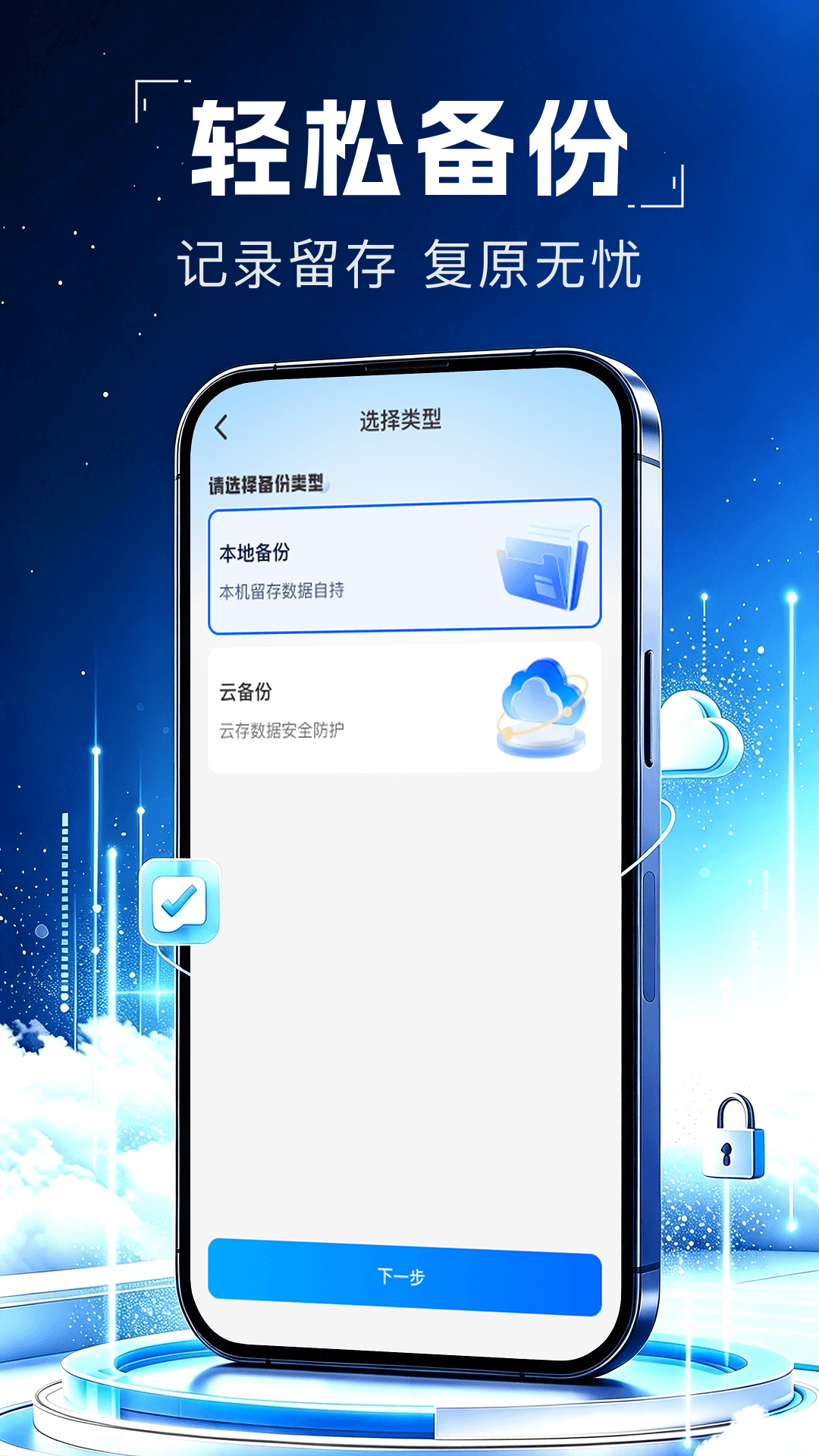 精彩截图-微聊天记录备份红包2026官方新版
