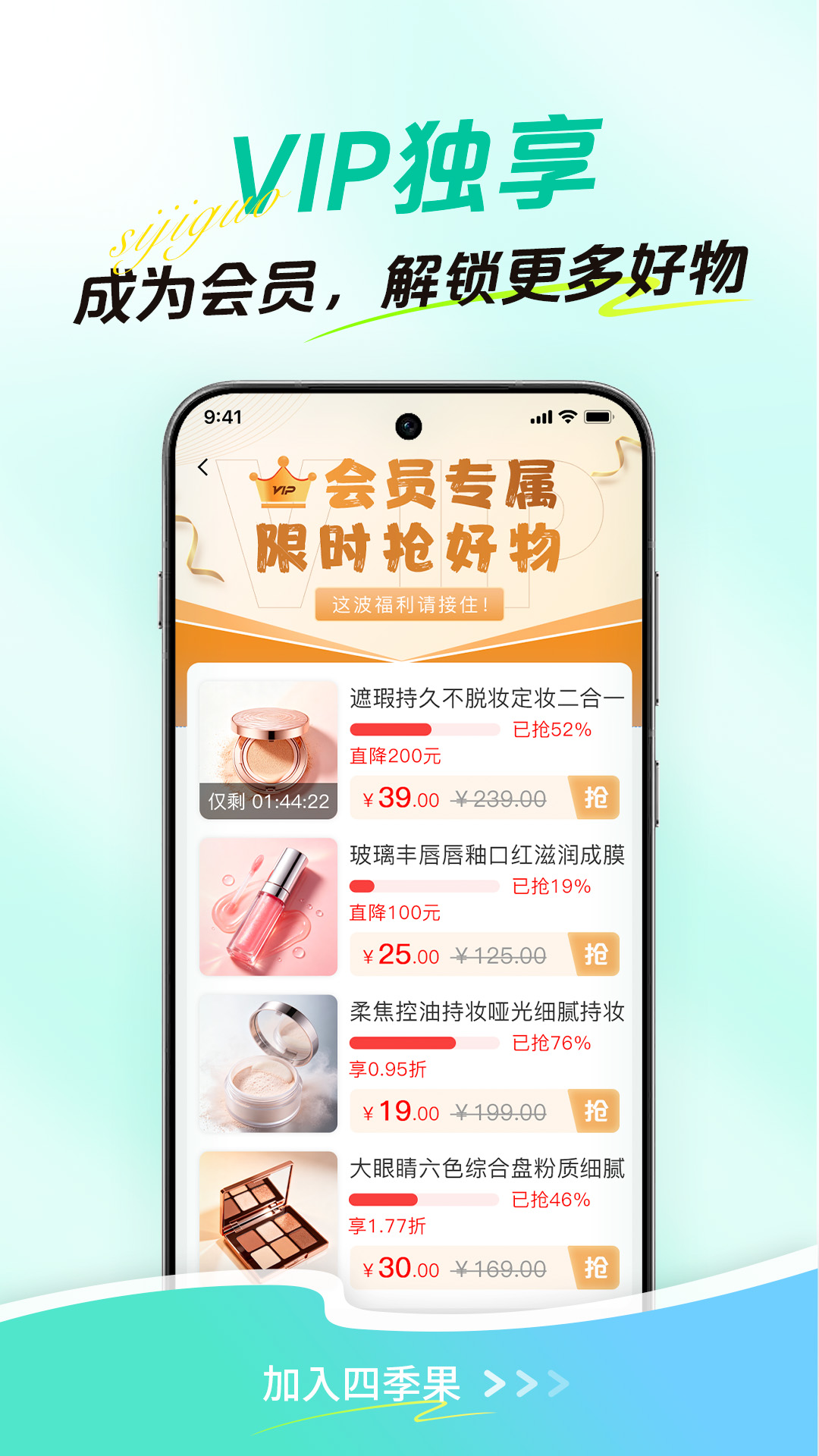 精彩截图-四季果2026官方新版