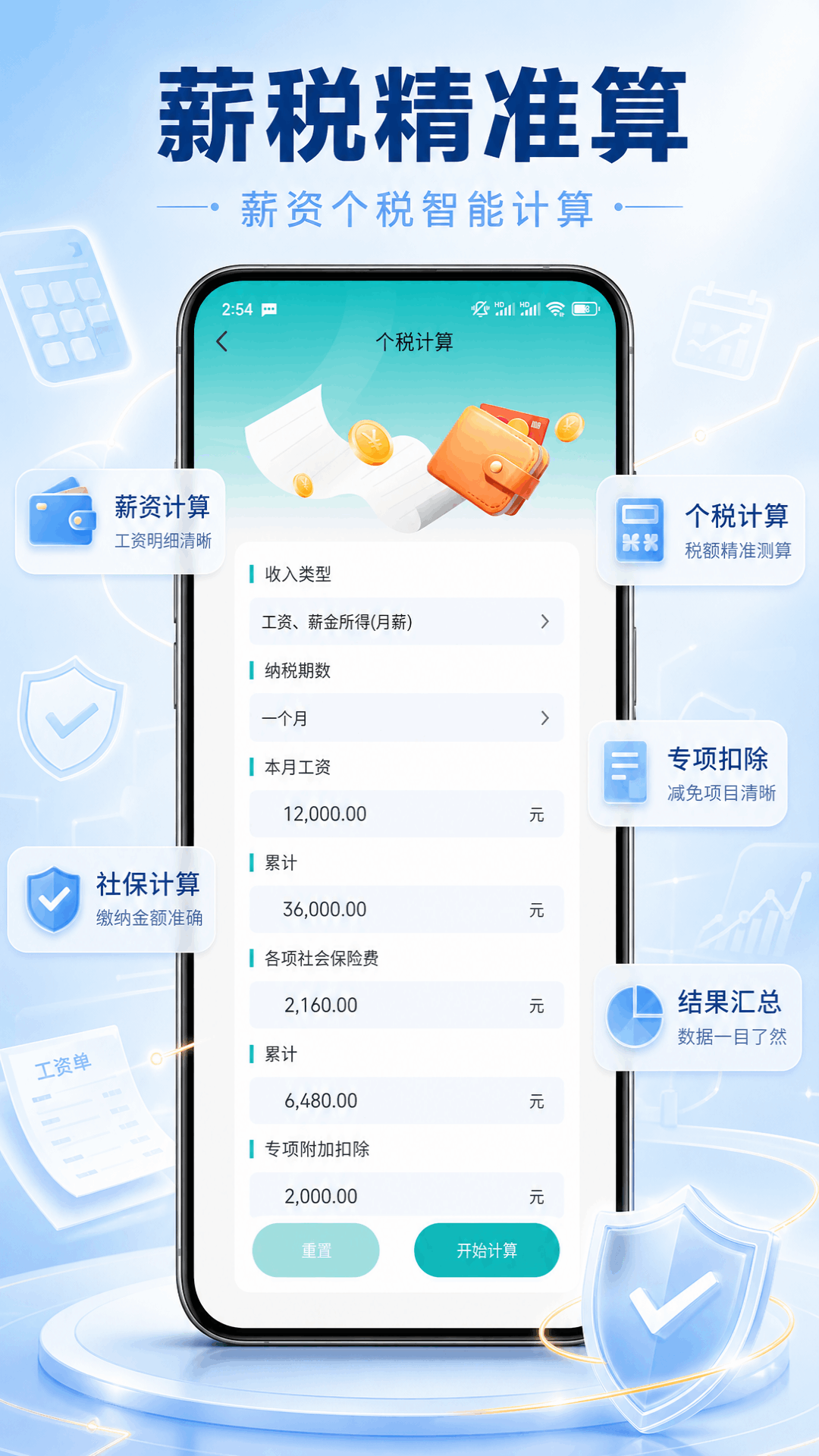 精彩截图-医保查询助理2026官方新版