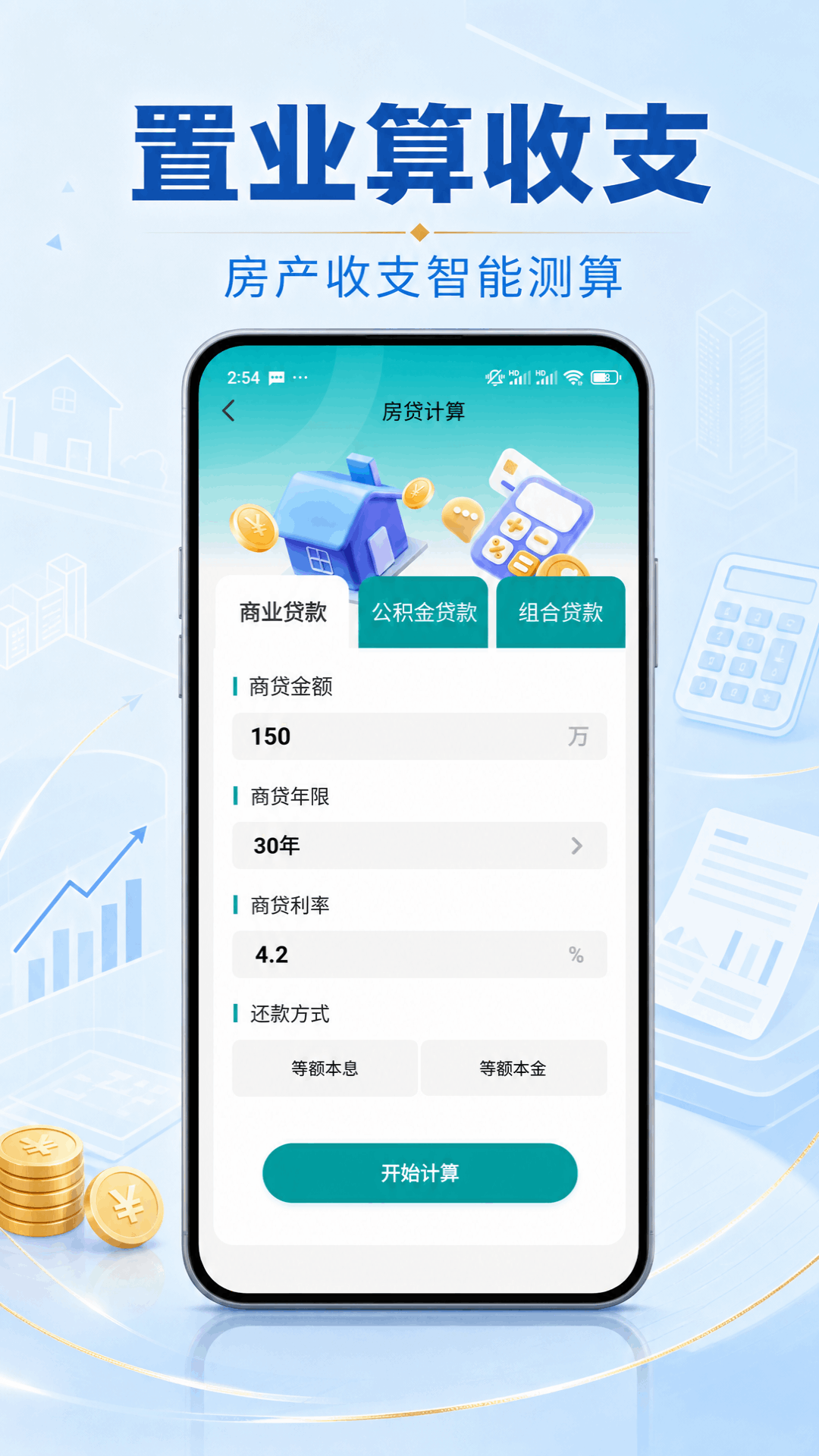 精彩截图-医保查询助理2026官方新版