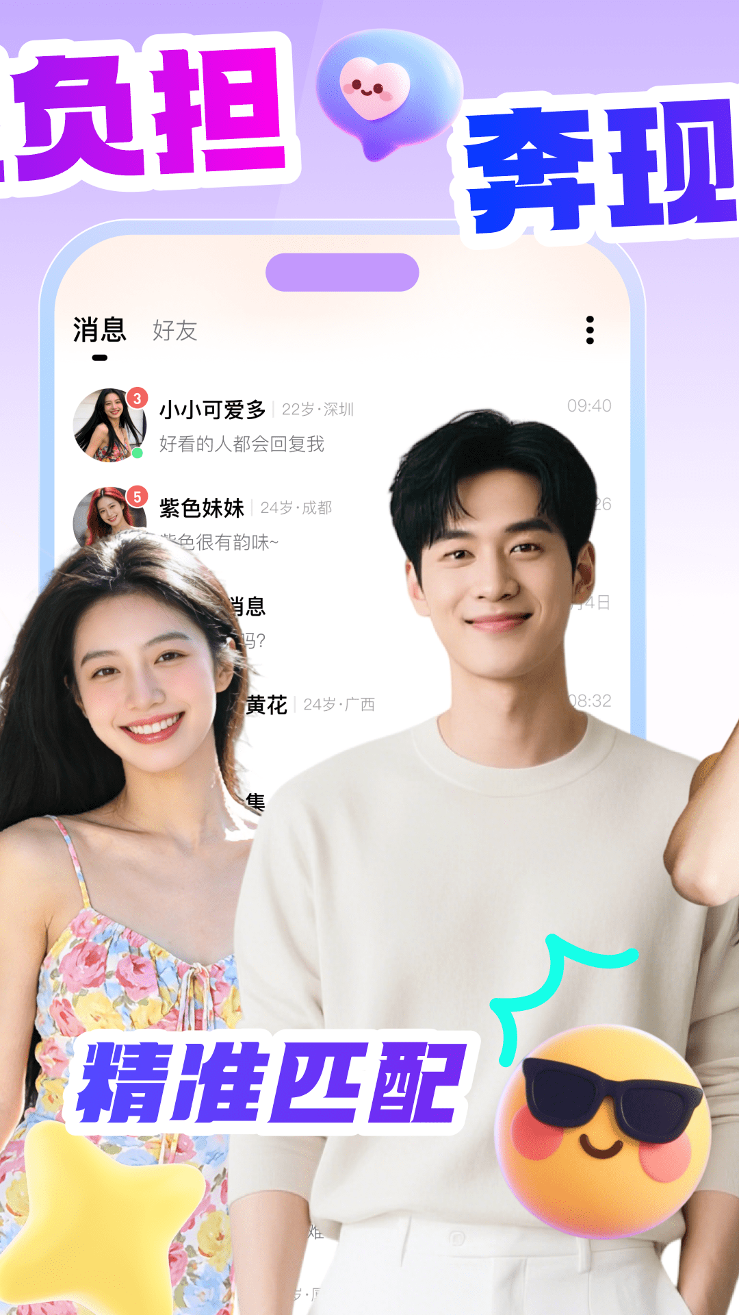 精彩截图-浅欢2026官方新版