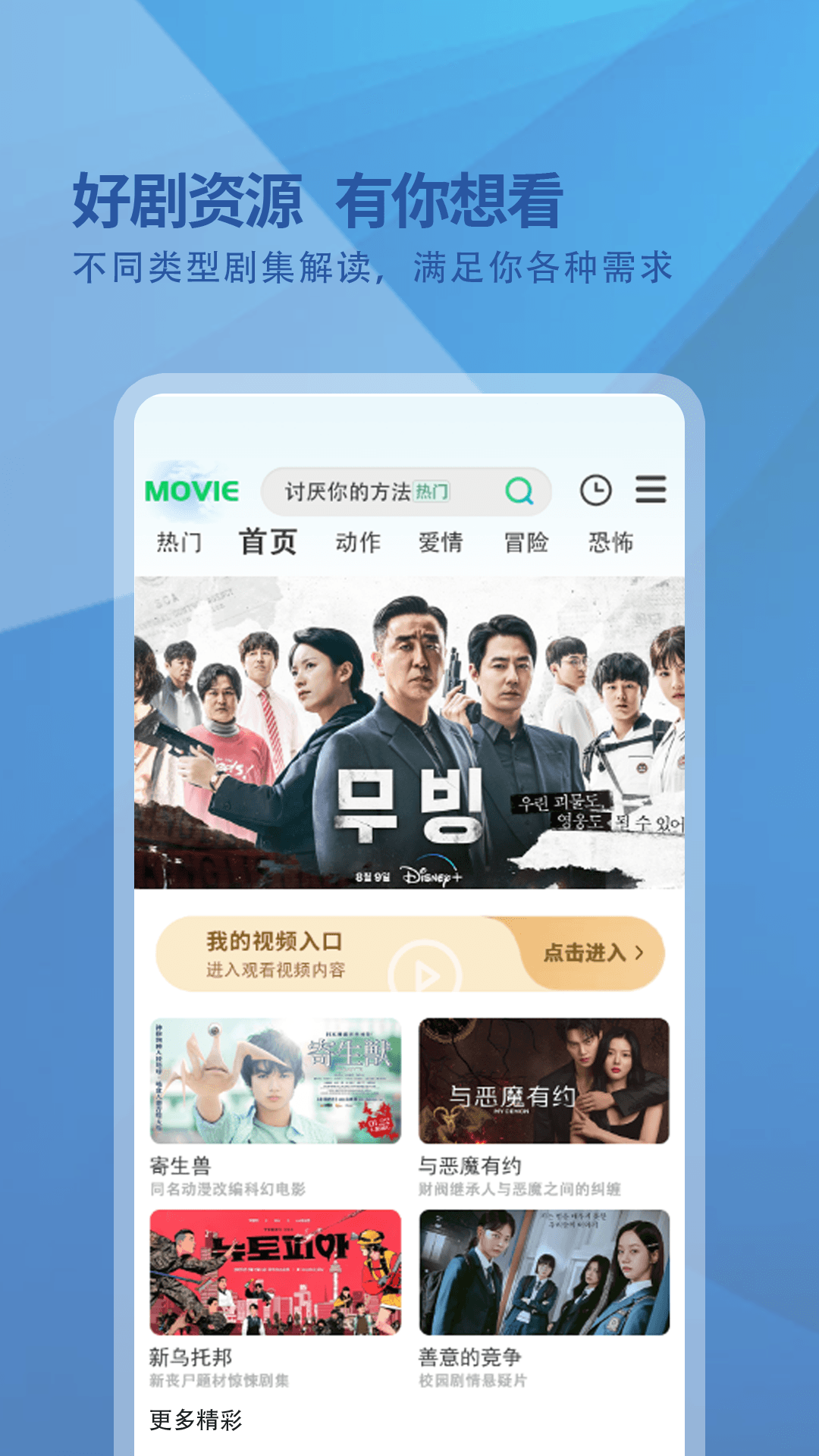 精彩截图-梨花视频播放器2026官方新版