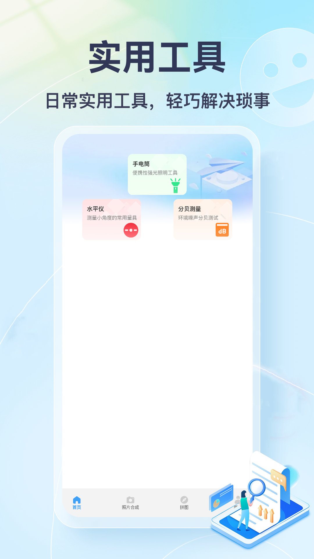 精彩截图-熊猫趣合成2026官方新版