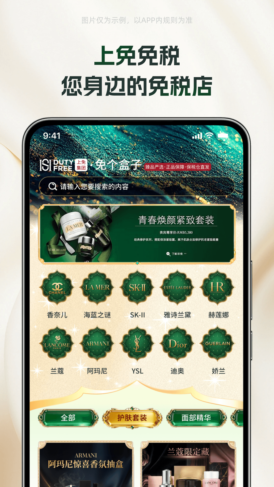 精彩截图-免个盒子2026官方新版