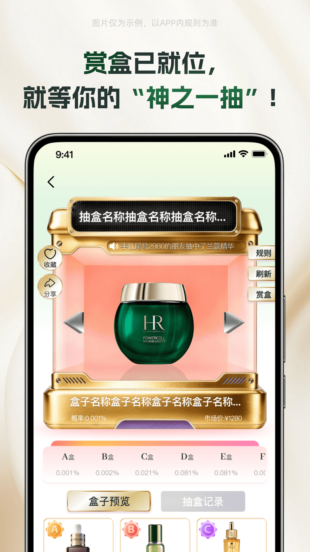 精彩截图-免个盒子2026官方新版