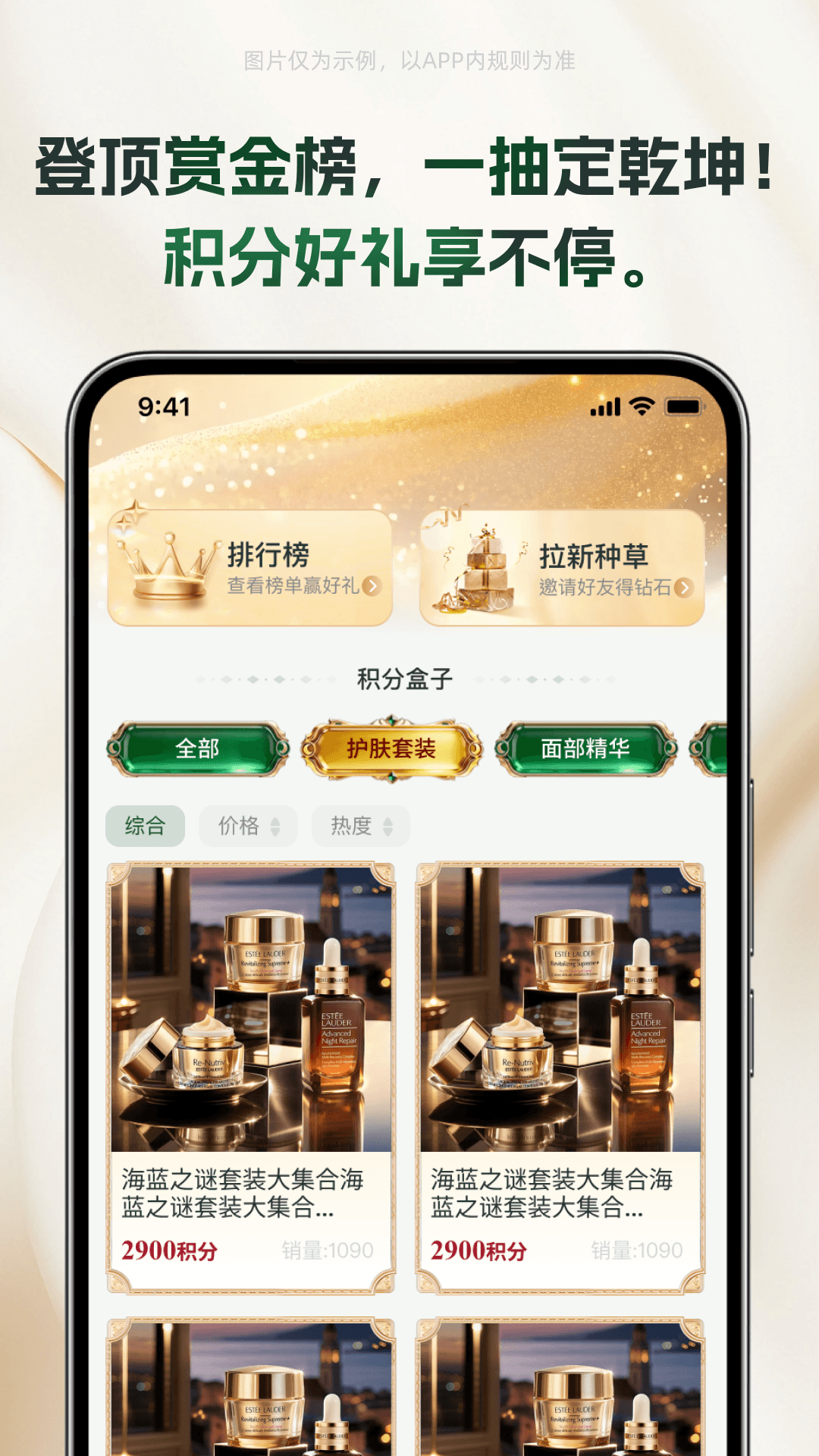 精彩截图-免个盒子2026官方新版