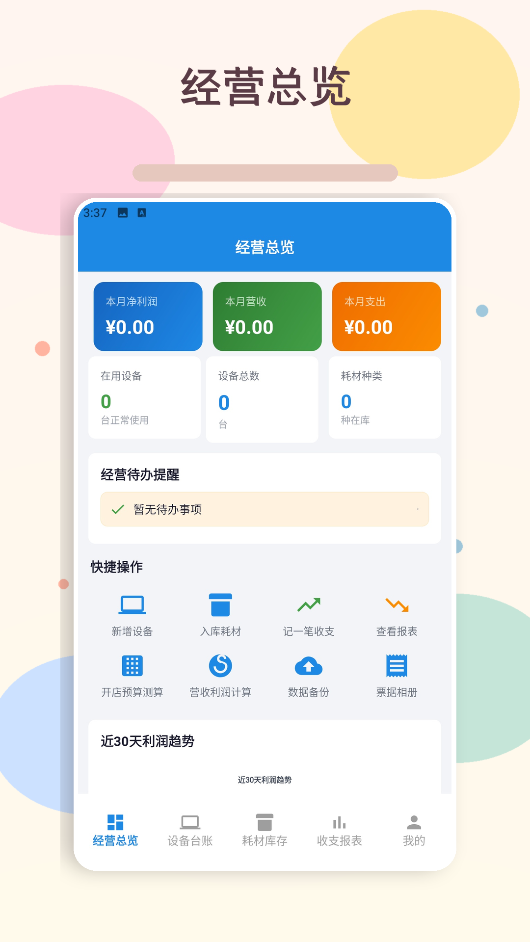 精彩截图-开心好歌城·网咖2026官方新版