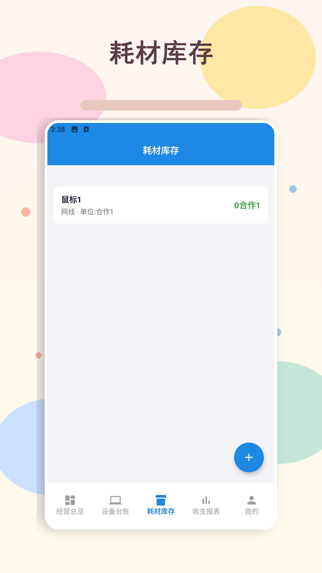 精彩截图-开心好歌城·网咖2026官方新版