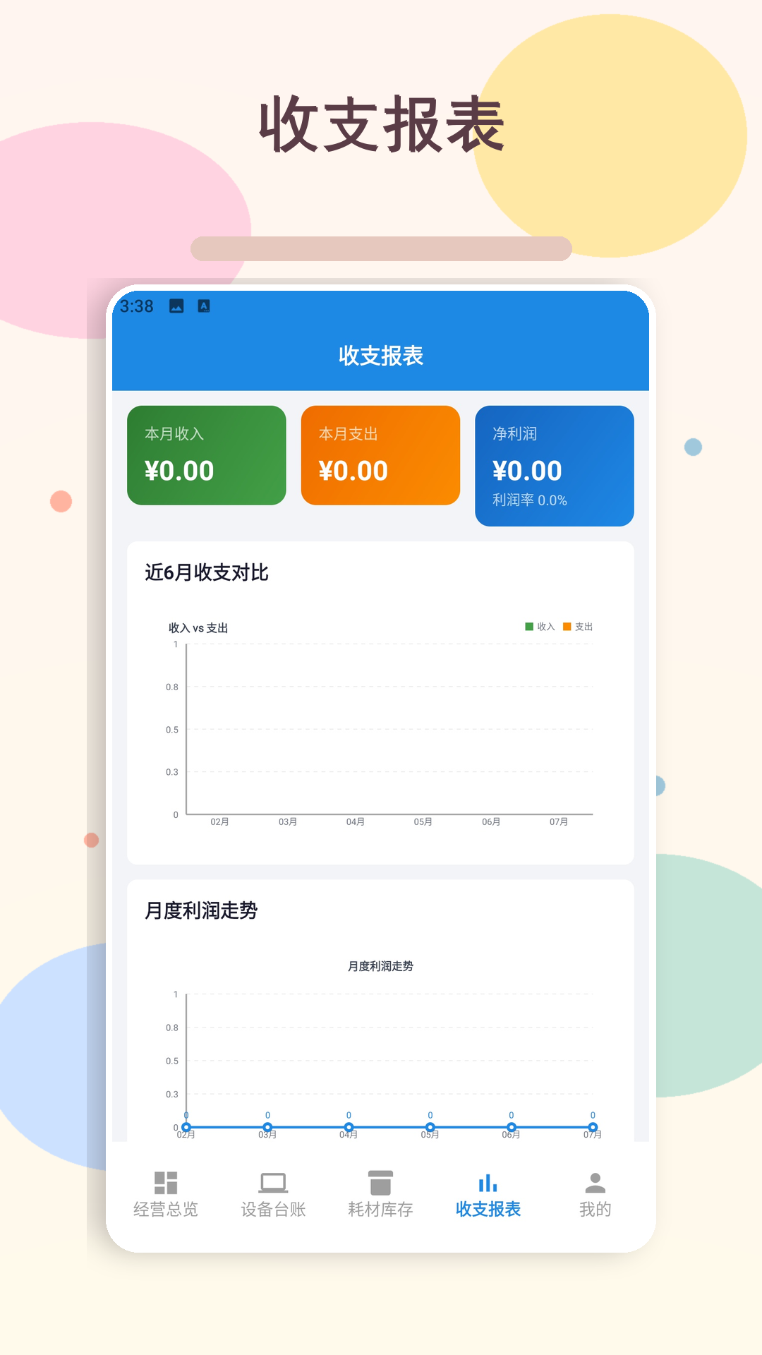 精彩截图-开心好歌城·网咖2026官方新版