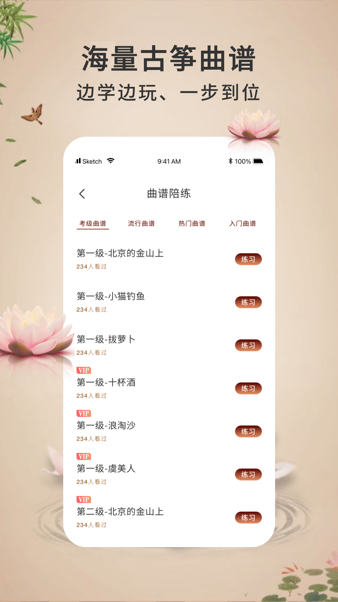 精彩截图-电子古筝模拟练习2026官方新版